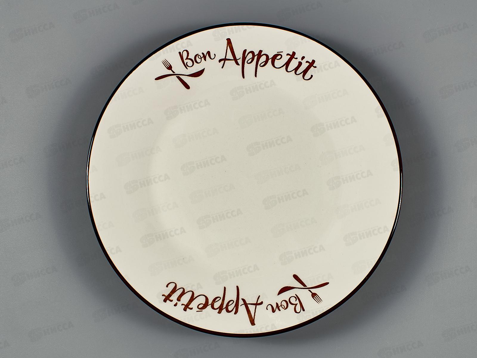 Тарелка обеденная YXD05 23см Bon Appetit 200193