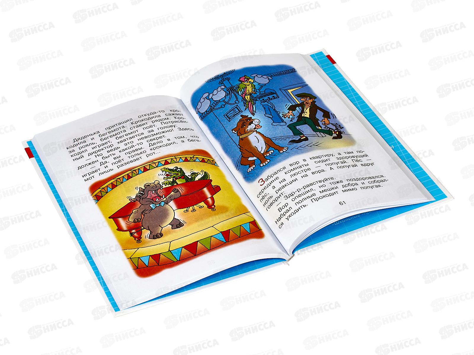 Книга СВ Анекдоты с героями сказок, К-ШБ-109 *20