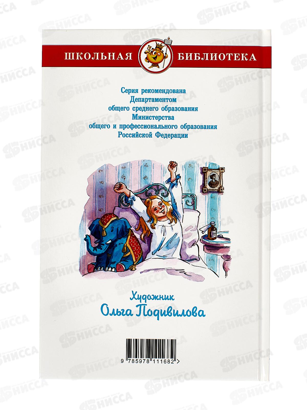 Книга СВ Белый пудель и другие рассказы, Куприн, К-ШБ-114 *20