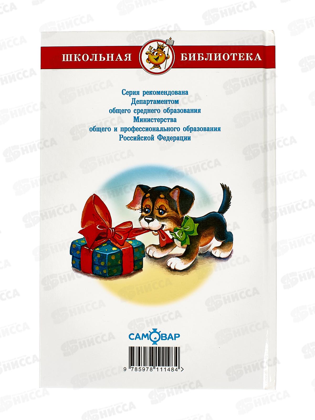 Книга СВ Красный день календаря (стихи, песни, загадки), К-ШБ-111 *20