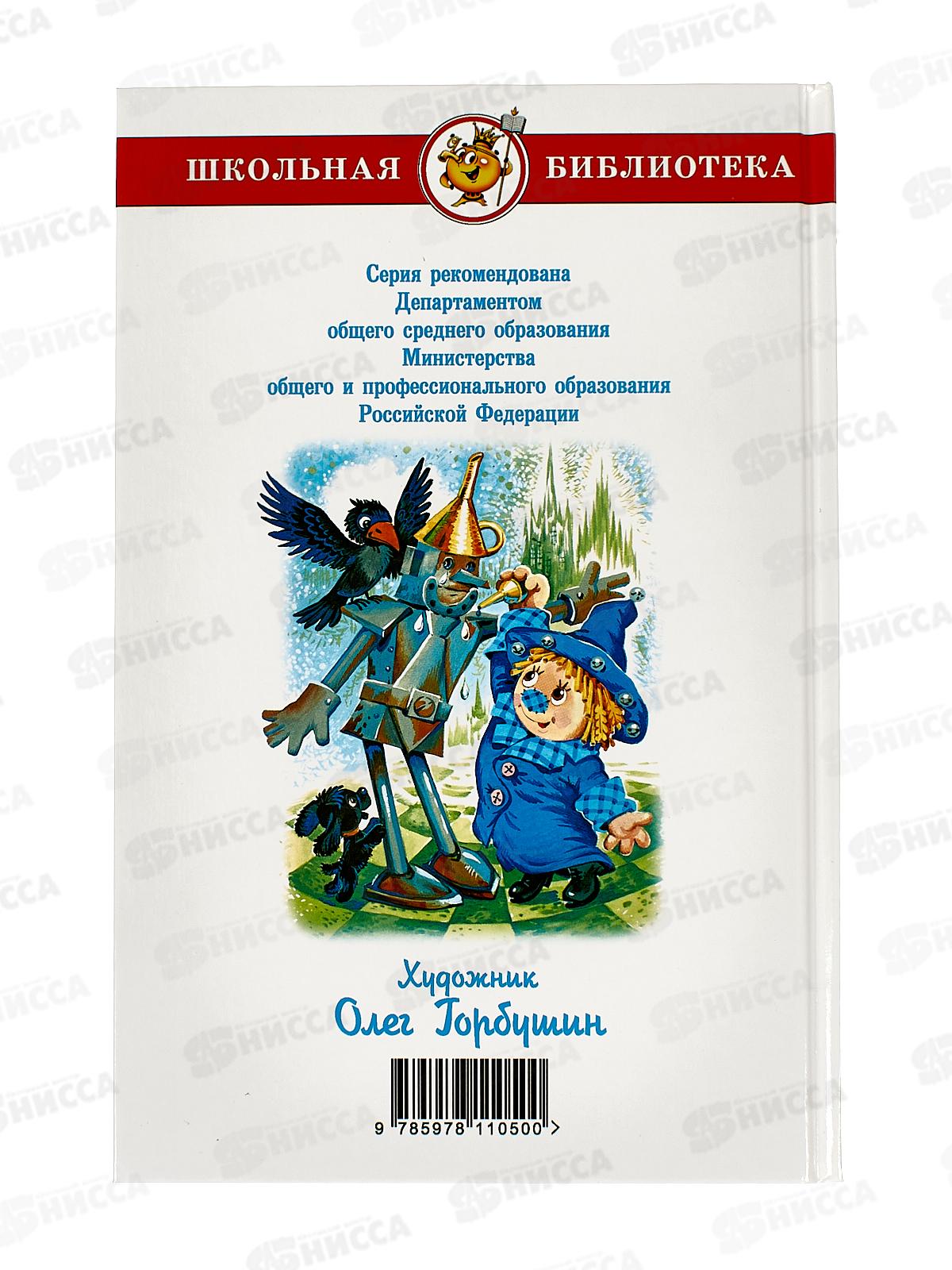 Книга СВ Семь подземных королей, Волков, К-ШБ-65 *20