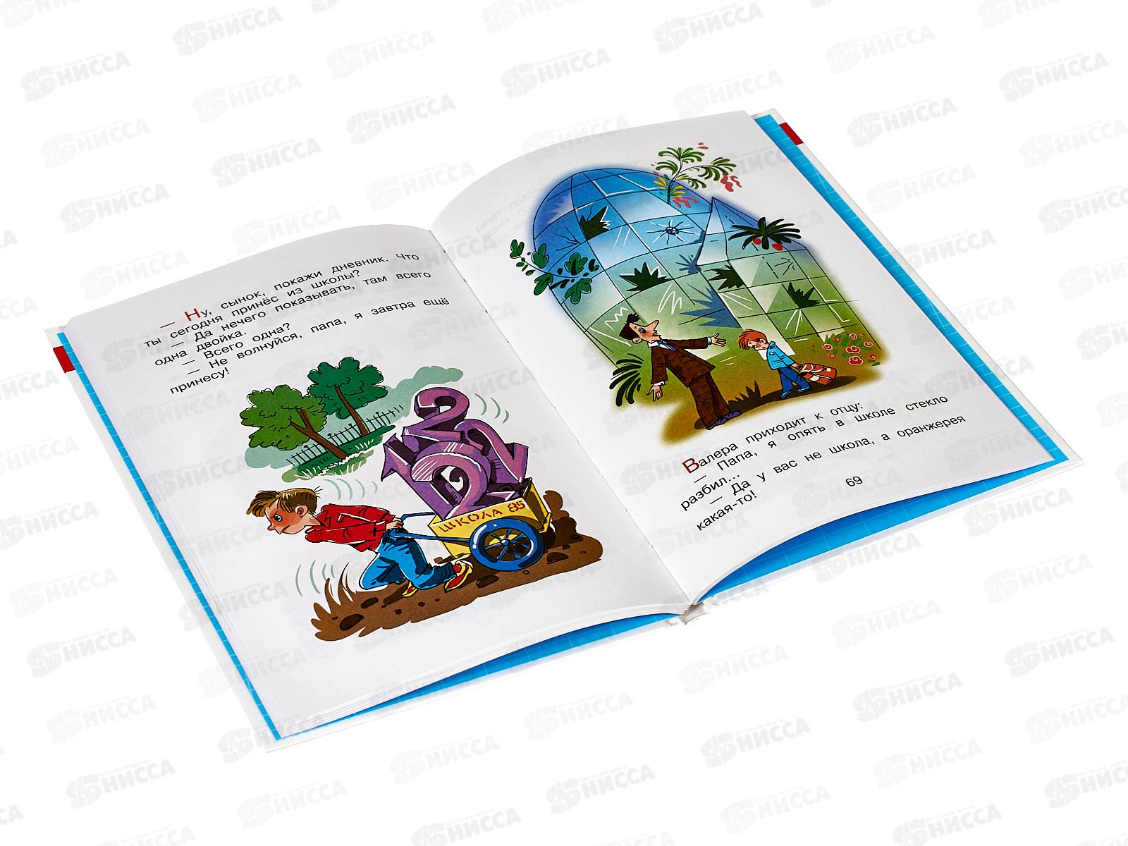 Книга СВ Школьные анекдоты, К-ШБ-88 *20