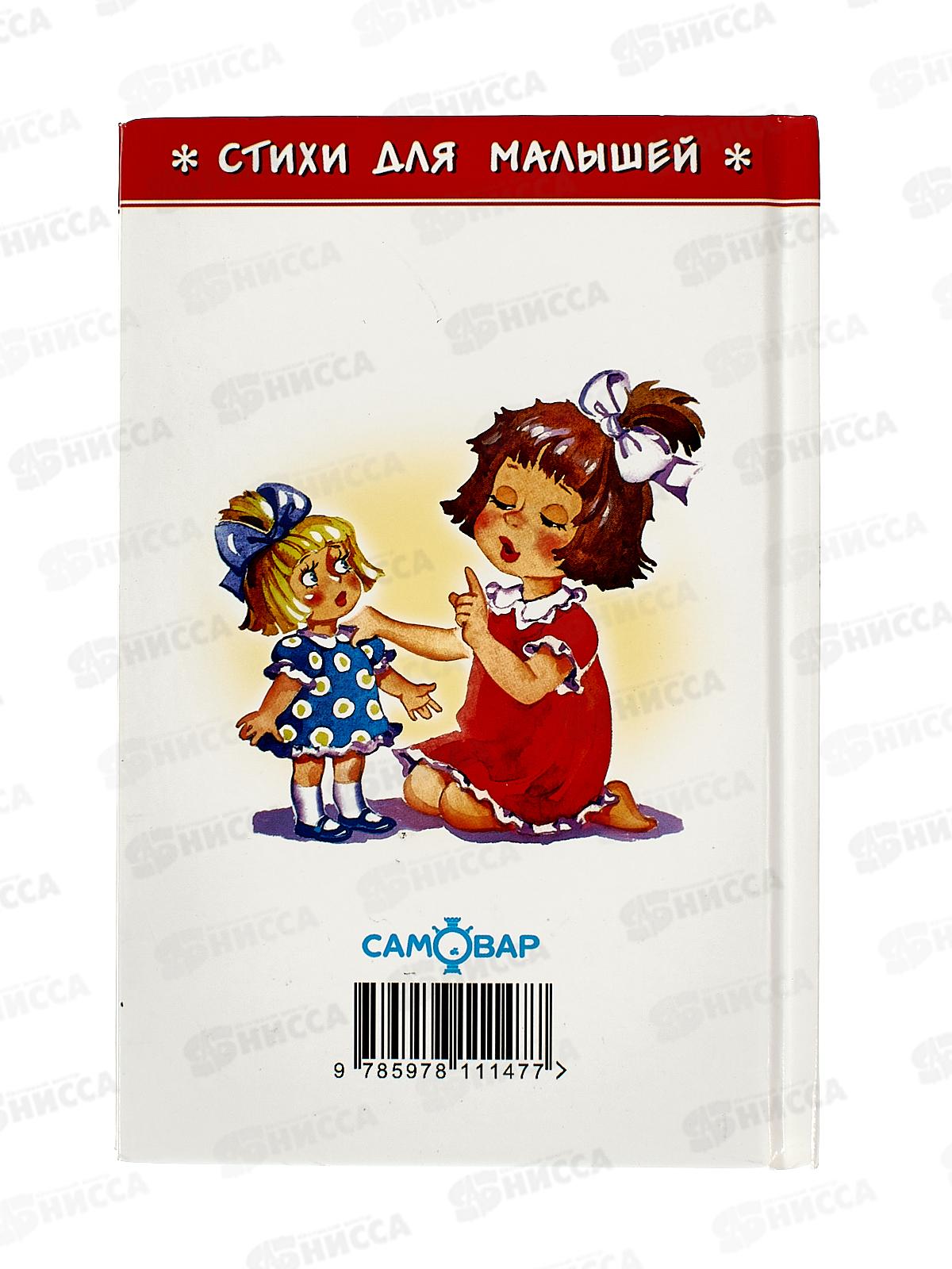 Книга СВ Мы с Тамарой, Барто, К-СДМ-15 *30