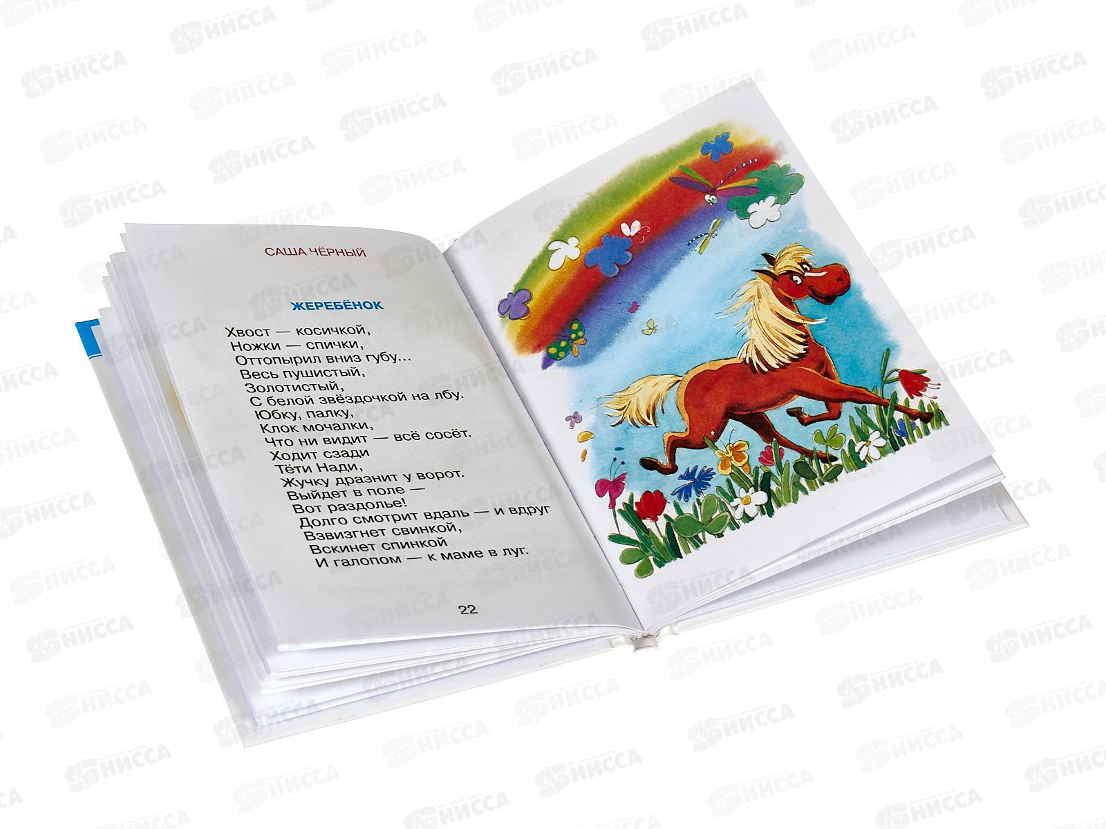 Книга СВ Буренка и компания, К-ДСМ-05 *30