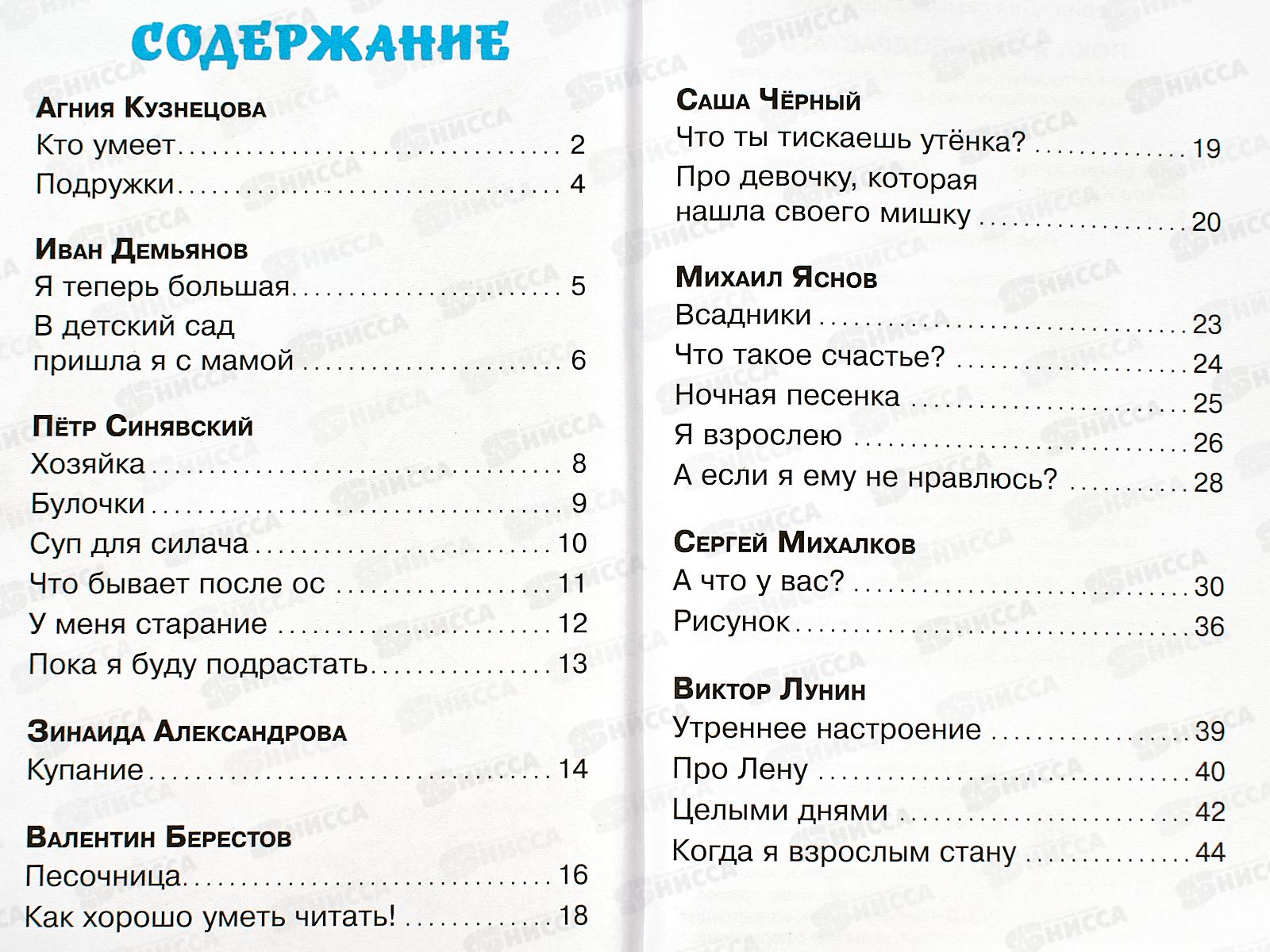 Книга СВ Пока я буду подрастать, К-ДСМ-30 *30