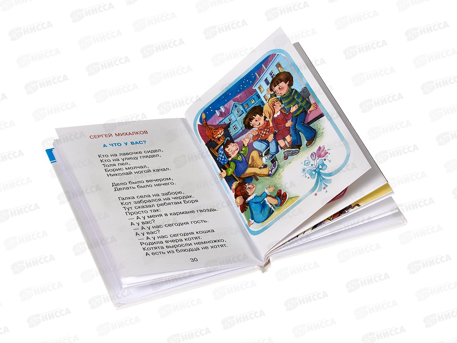 Книга СВ Пока я буду подрастать, К-ДСМ-30 *30