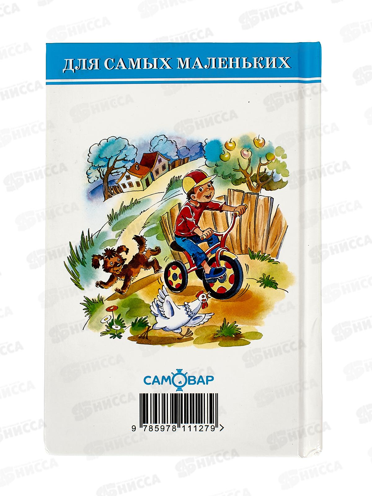 Книга СВ Пока я буду подрастать, К-ДСМ-30 *30