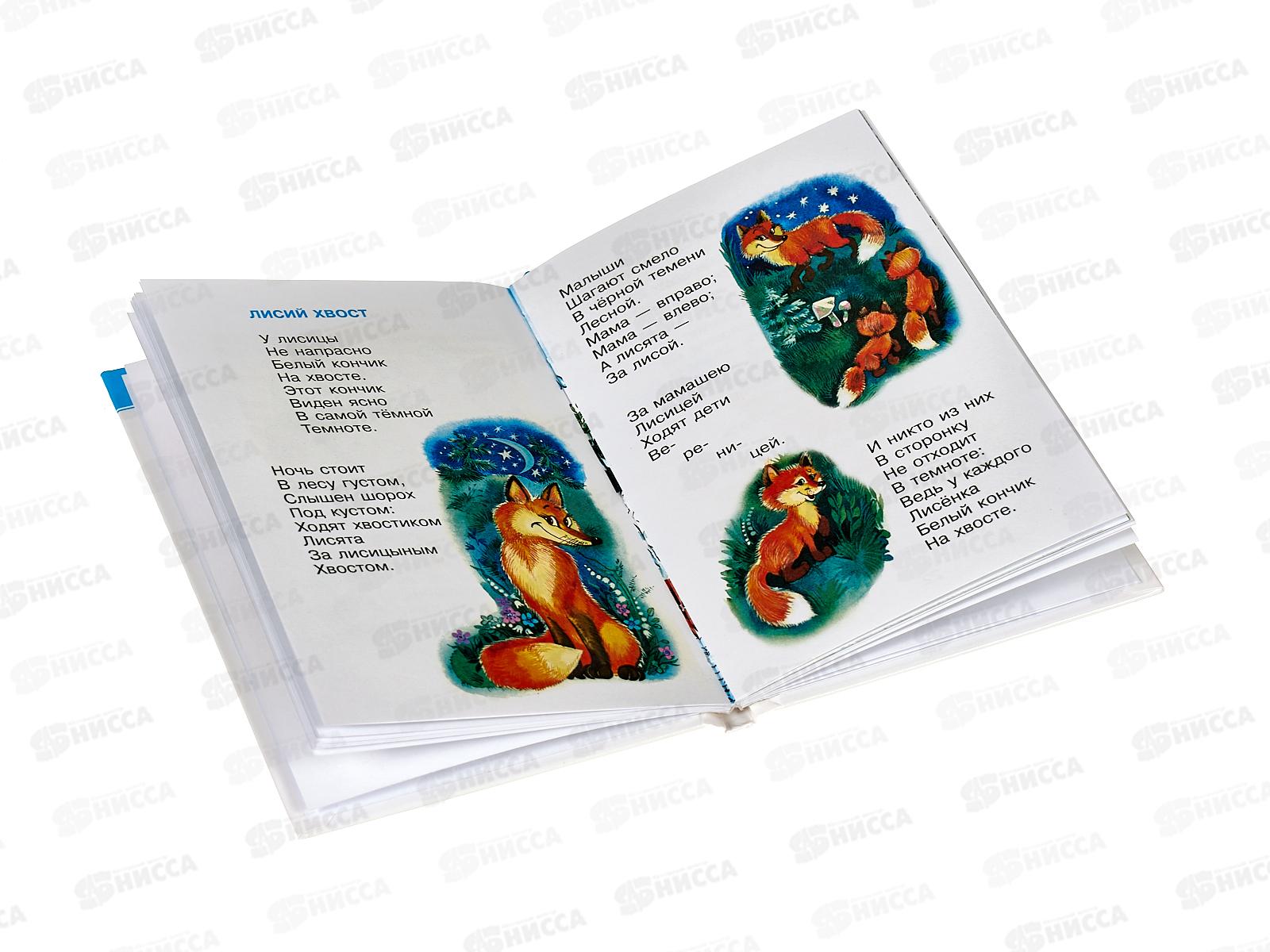 Книга СВ Ребятам о зверятах, К-ДСМ-17 *30