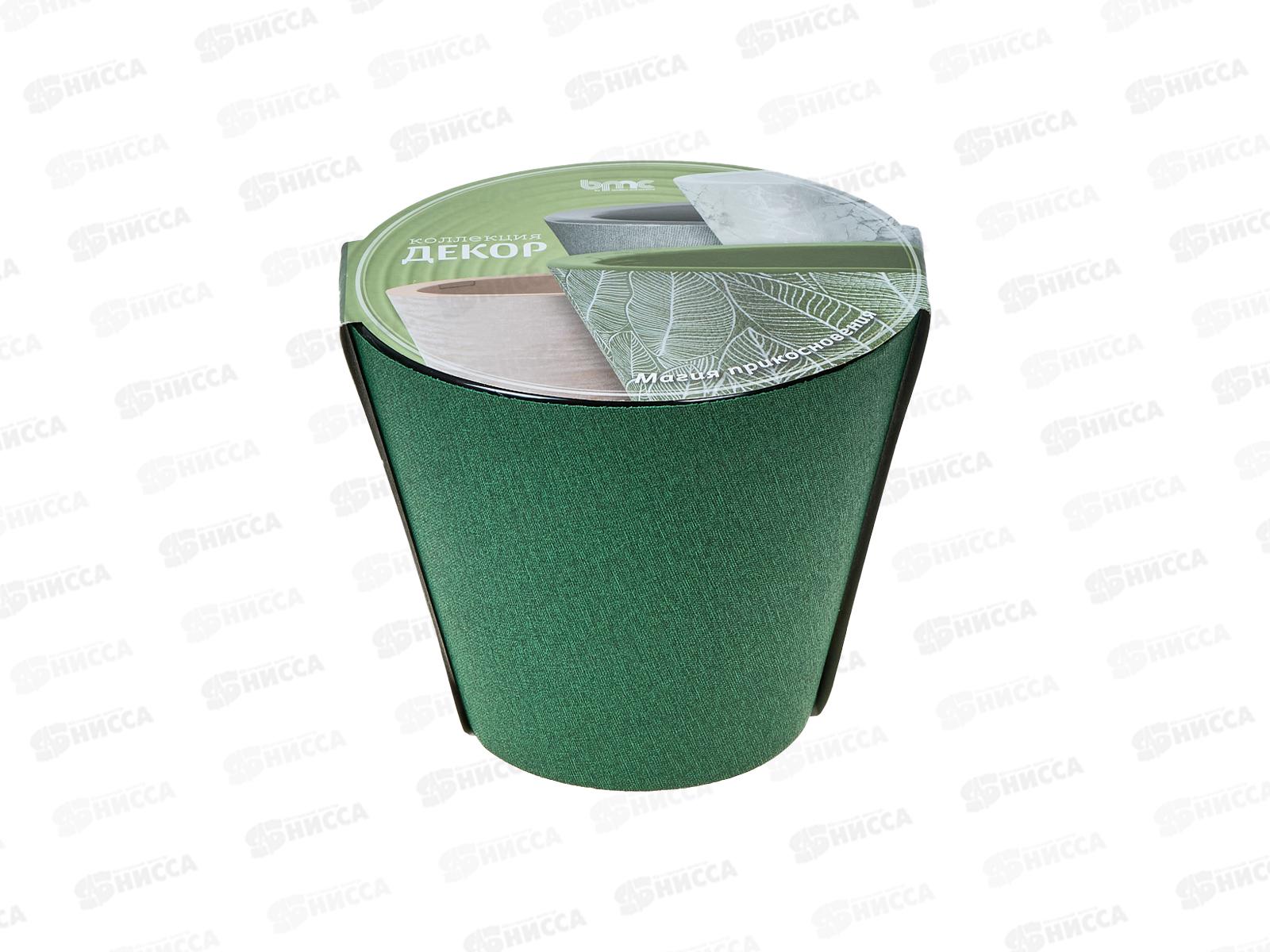 Кашпо Декор &quotКоттон&quot 3л Цв. Изумрудный КШ-9411 *8