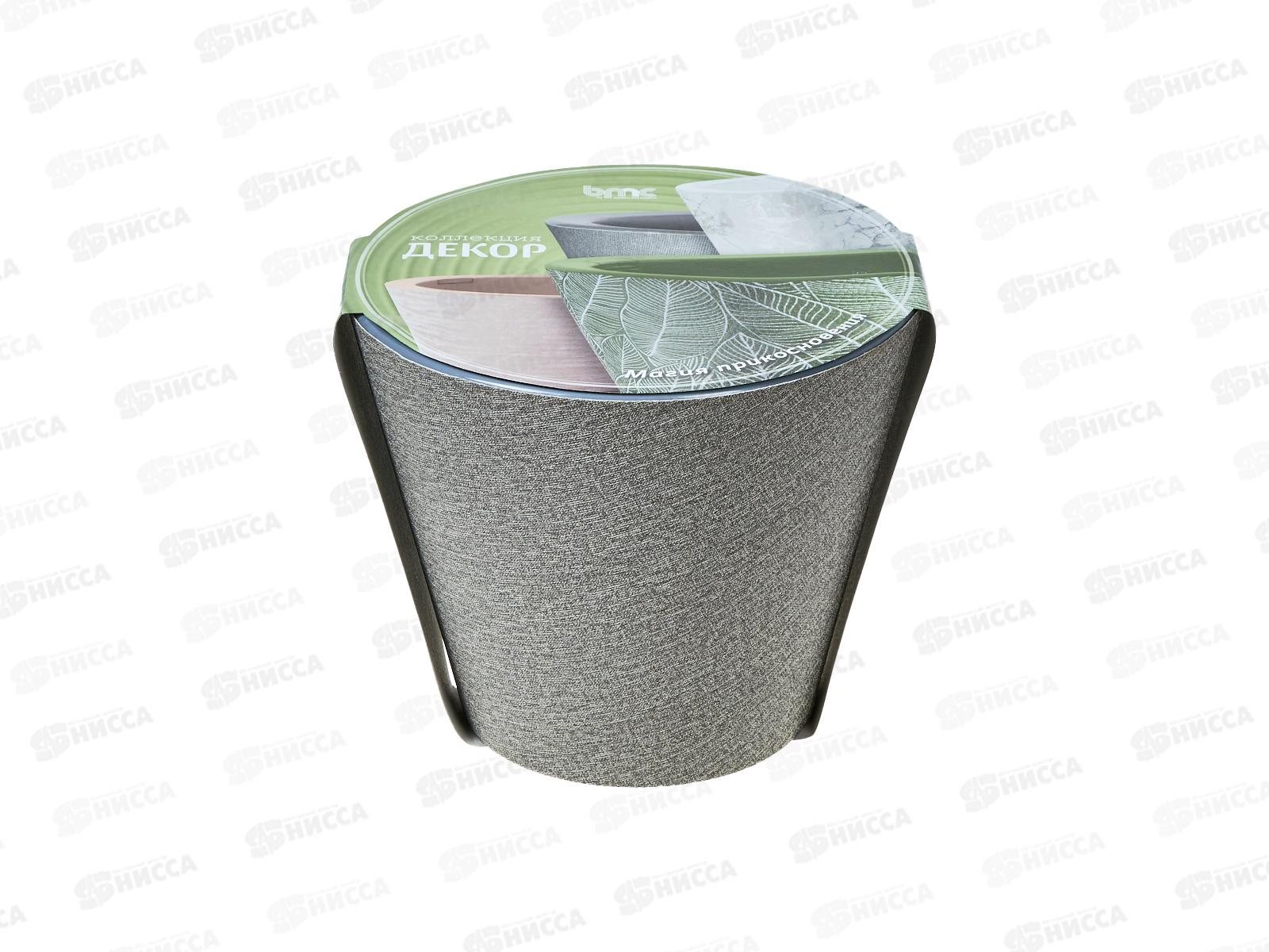 Кашпо Декор &quotКоттон&quot 3л Цв. Серый КШ-9333 *8