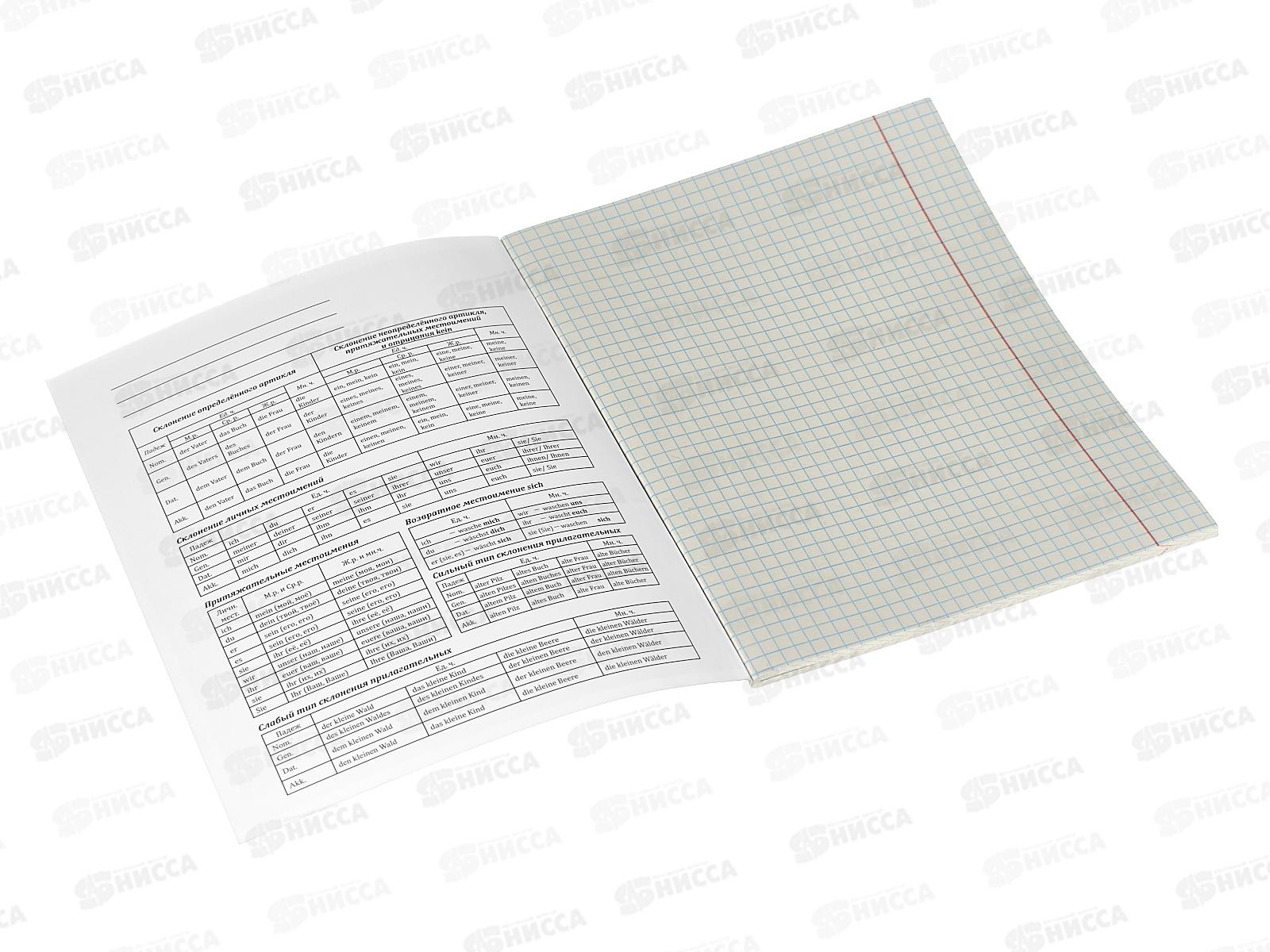 Тетрадь 48л кл. Remix. &quotТайна знаний&quot Немецкий язык второй блок, Т48-1396 *80