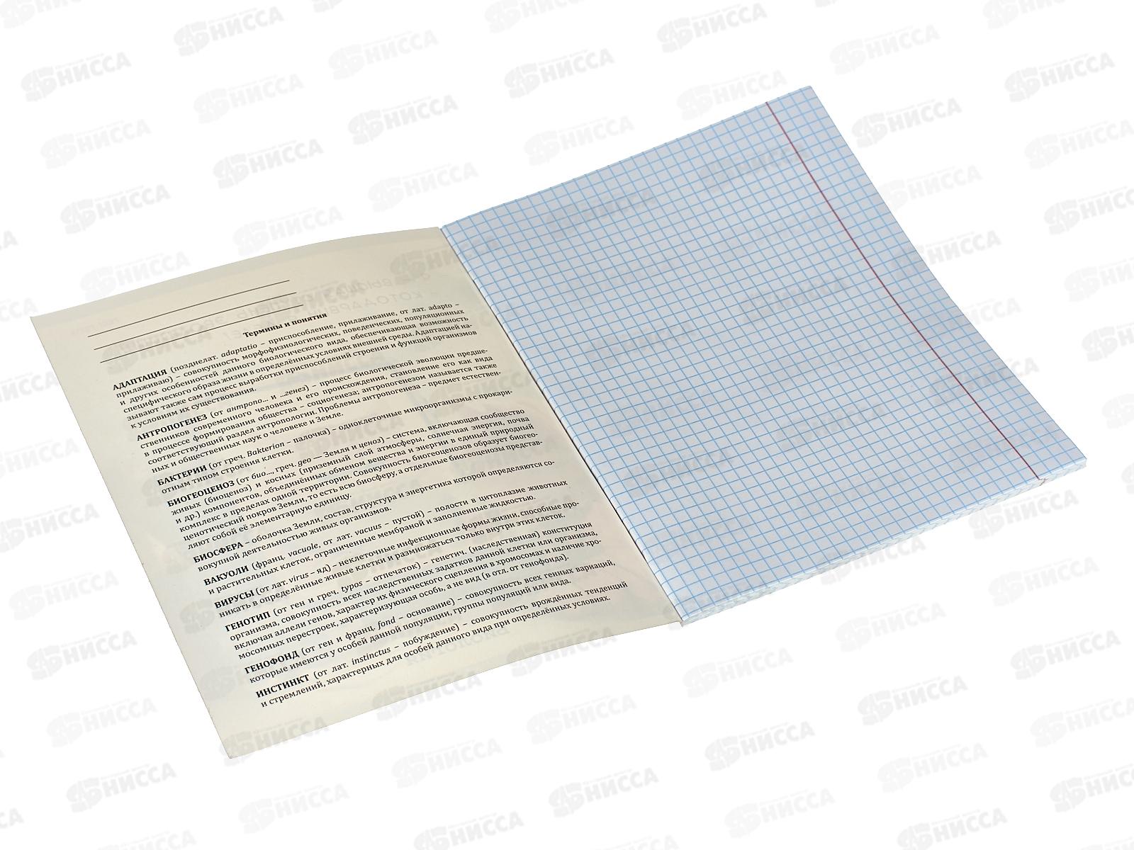 Тетрадь 48л кл. ПП &quotЖил был кот&quot Биология, Т48-1445 *10/80