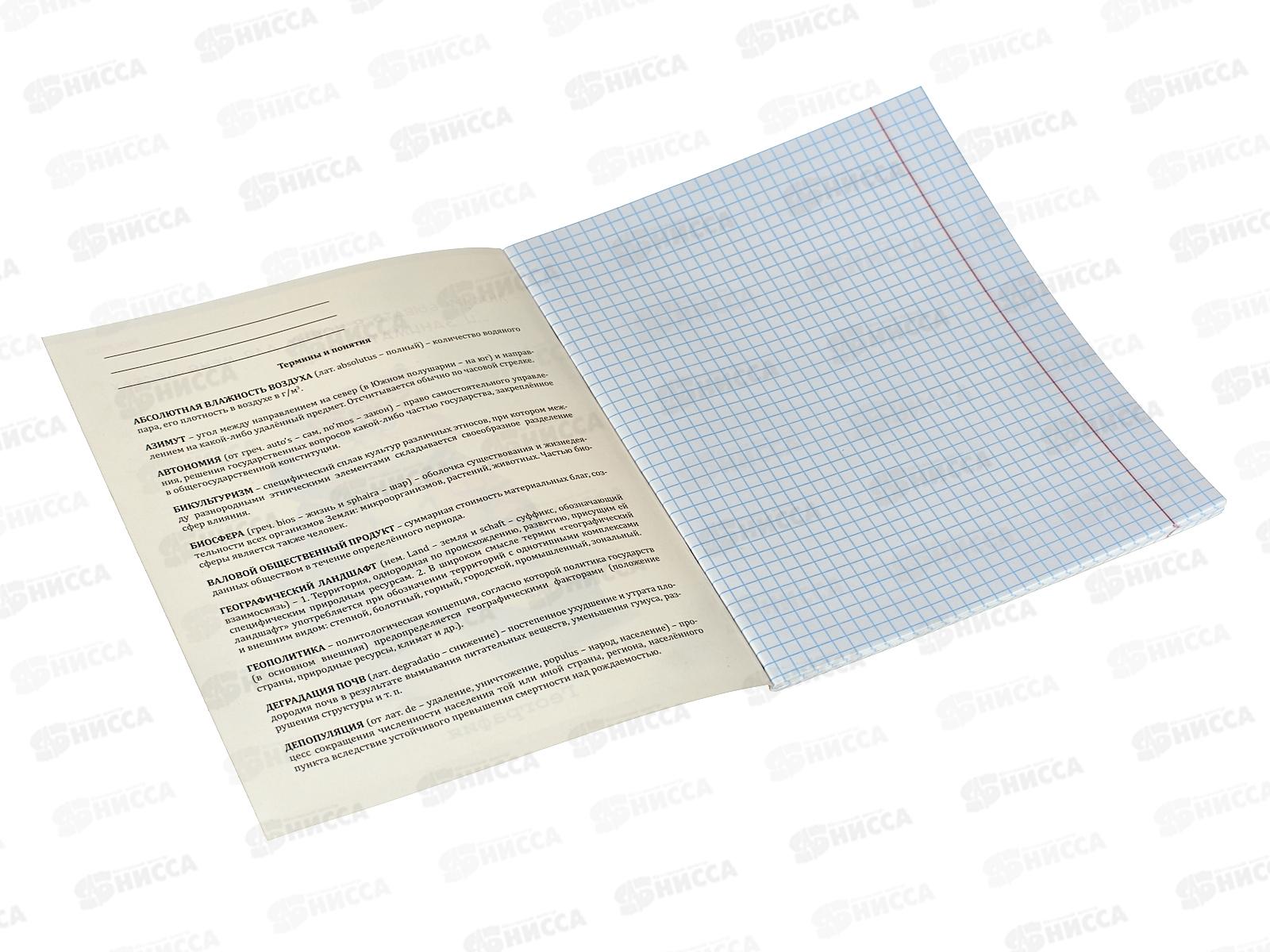 Тетрадь 48л кл. ПП &quotЖил был кот&quot География, Т48-1446 *10/80