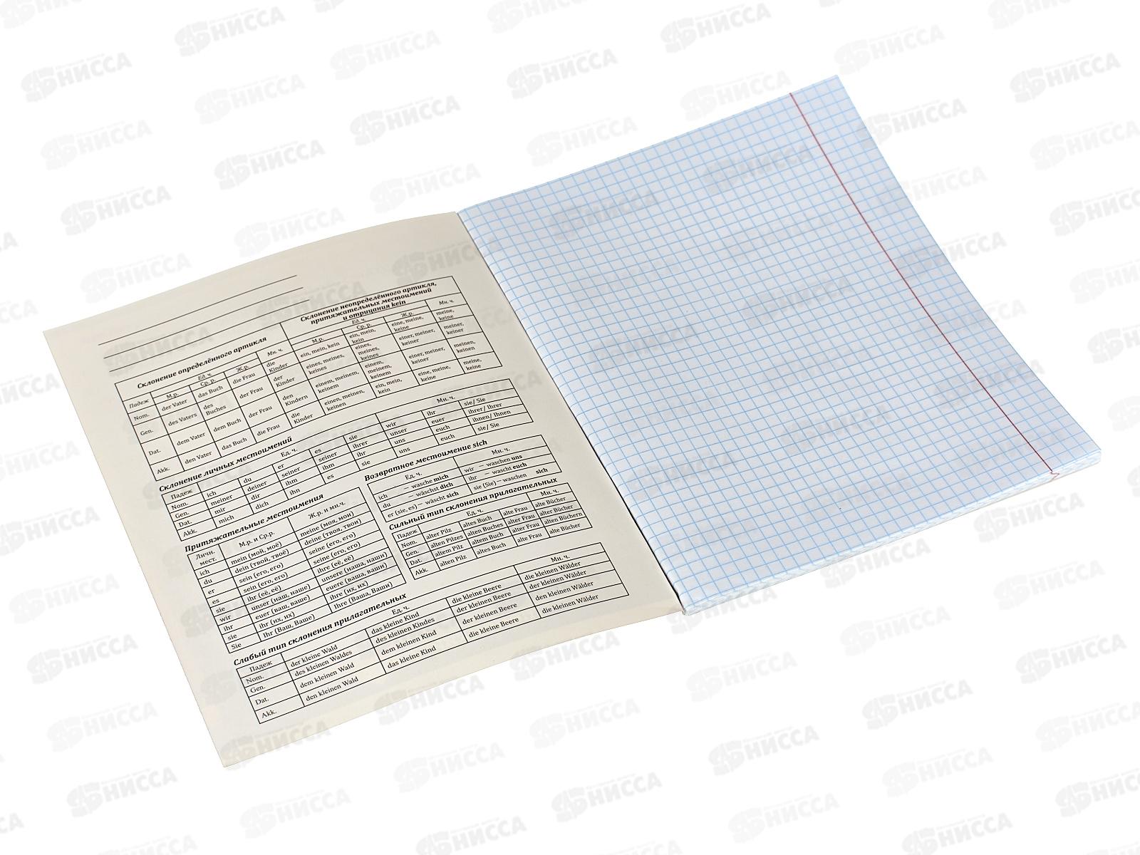 Тетрадь 48л кл. ПП &quotЖил был кот&quot Немецкий язык, Т48-2319 *10/80