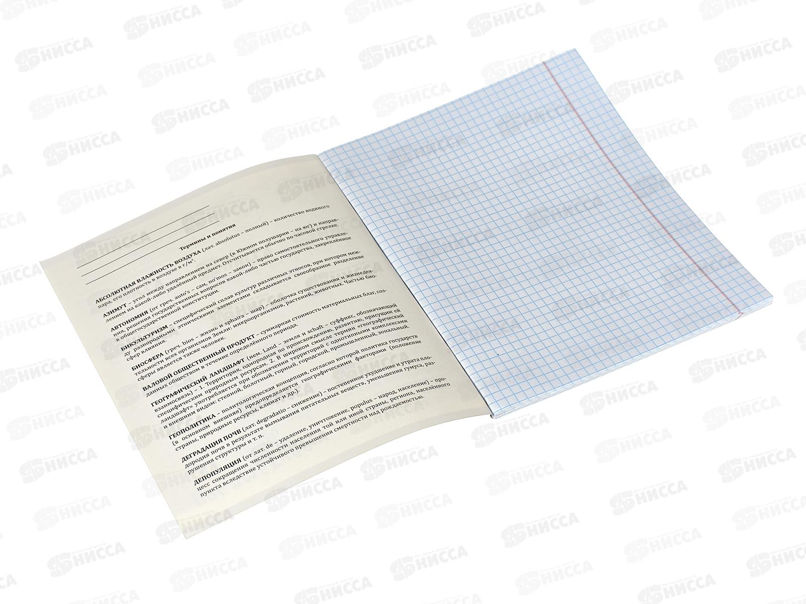 Тетрадь 48л кл. ПП &quotКапибара&quot География, 48-0034 *10/80