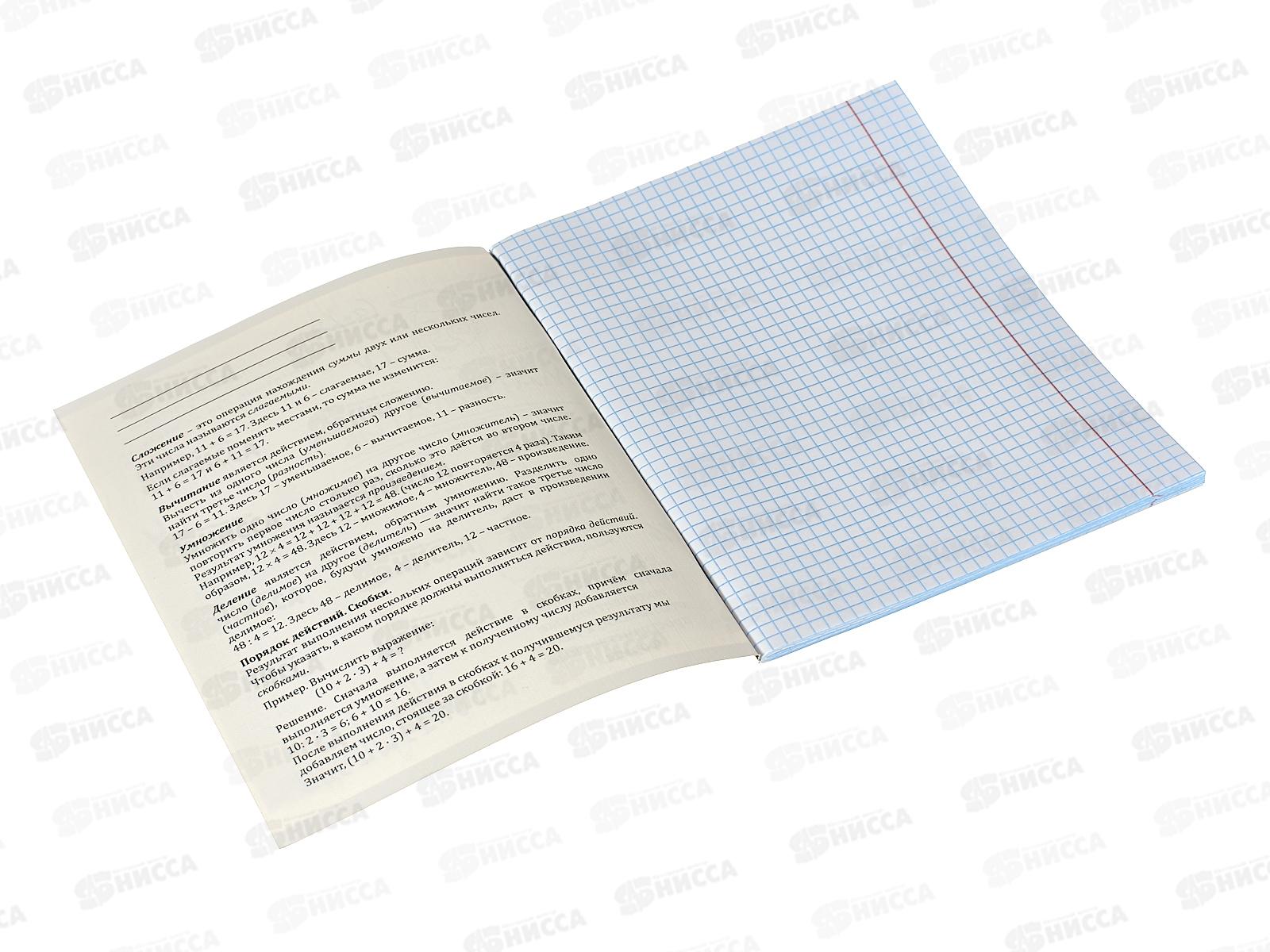 Тетрадь 48л кл. ПП &quotКапибара&quot Математика, 48-0039 *10/80