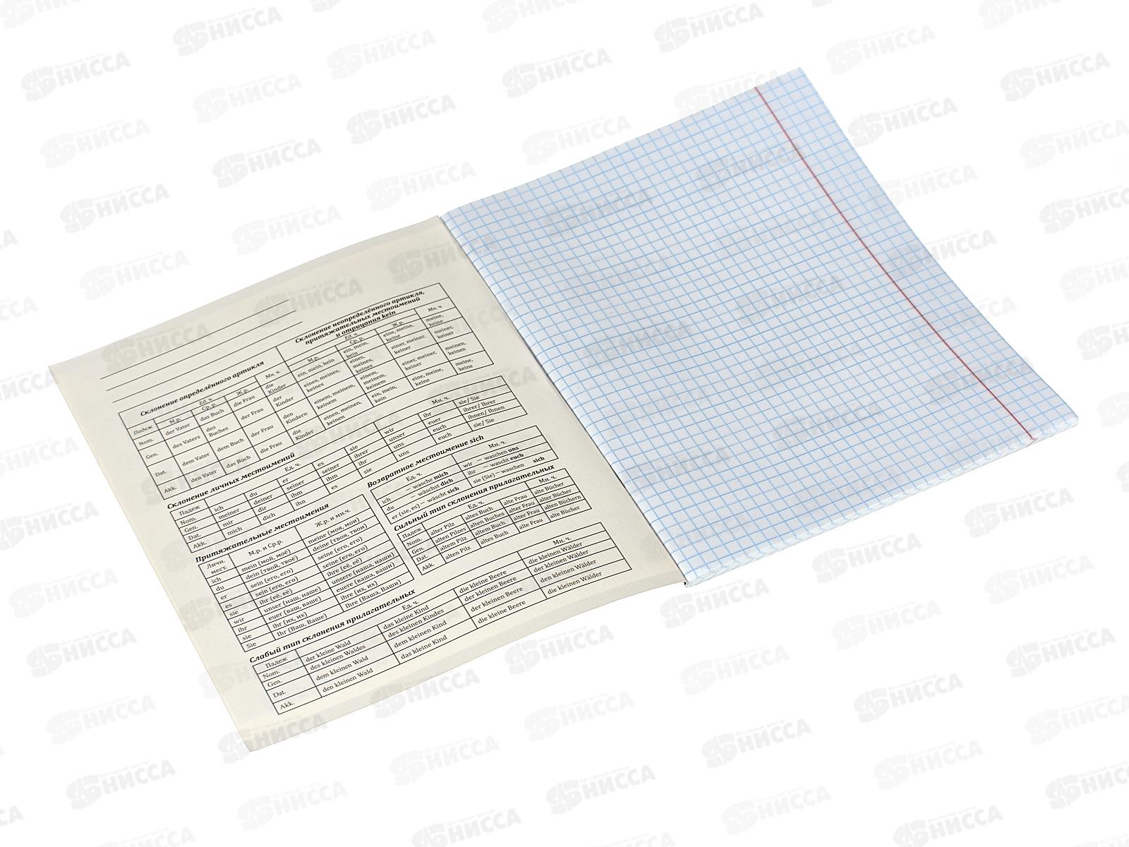 Тетрадь 48л кл. ПП &quotКапибара&quot Немецкий язык, 48-0040 *10/80