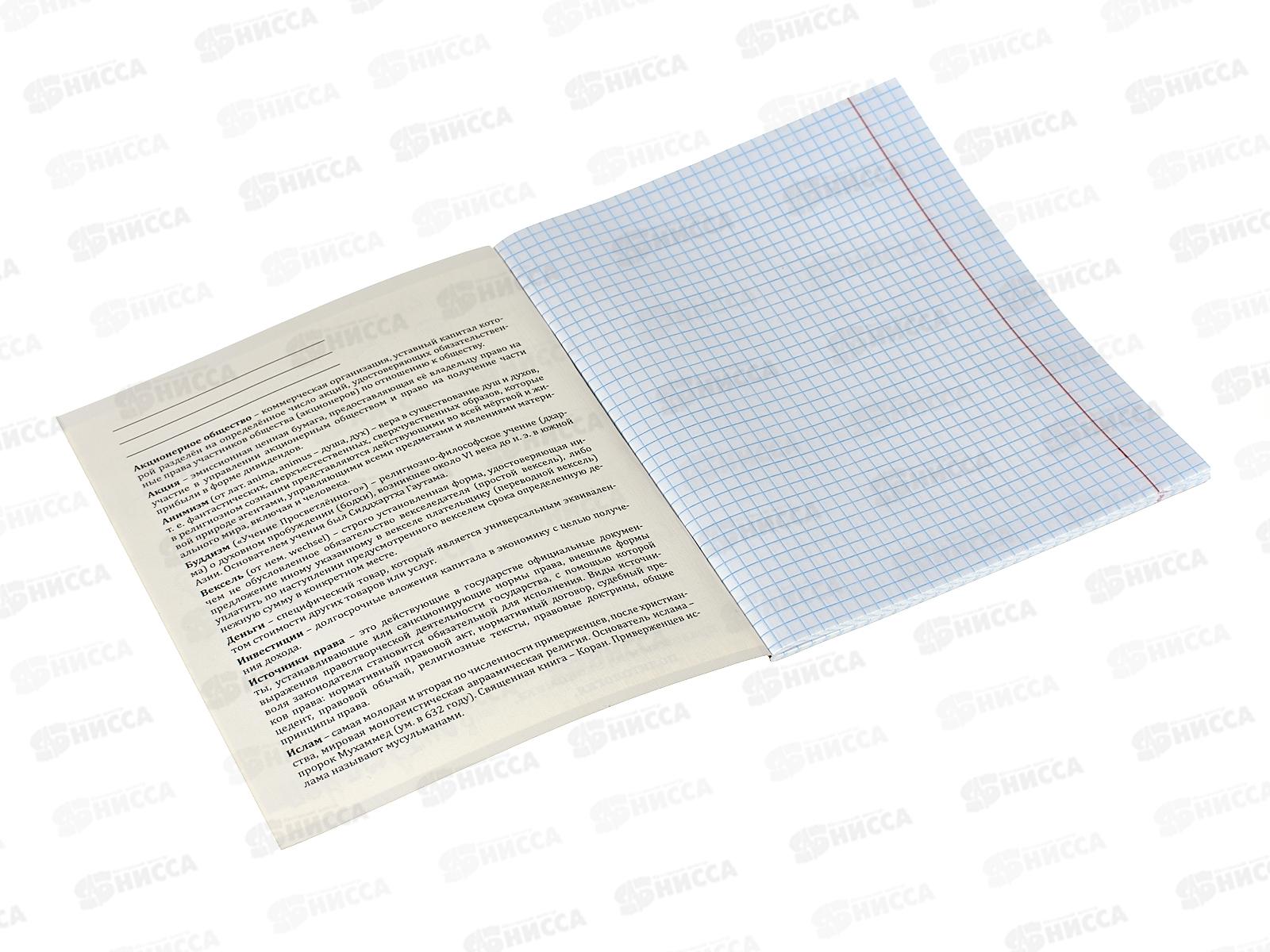 Тетрадь 48л кл. ПП &quotКапибара&quot Обществознание, 48-0042 *10/80