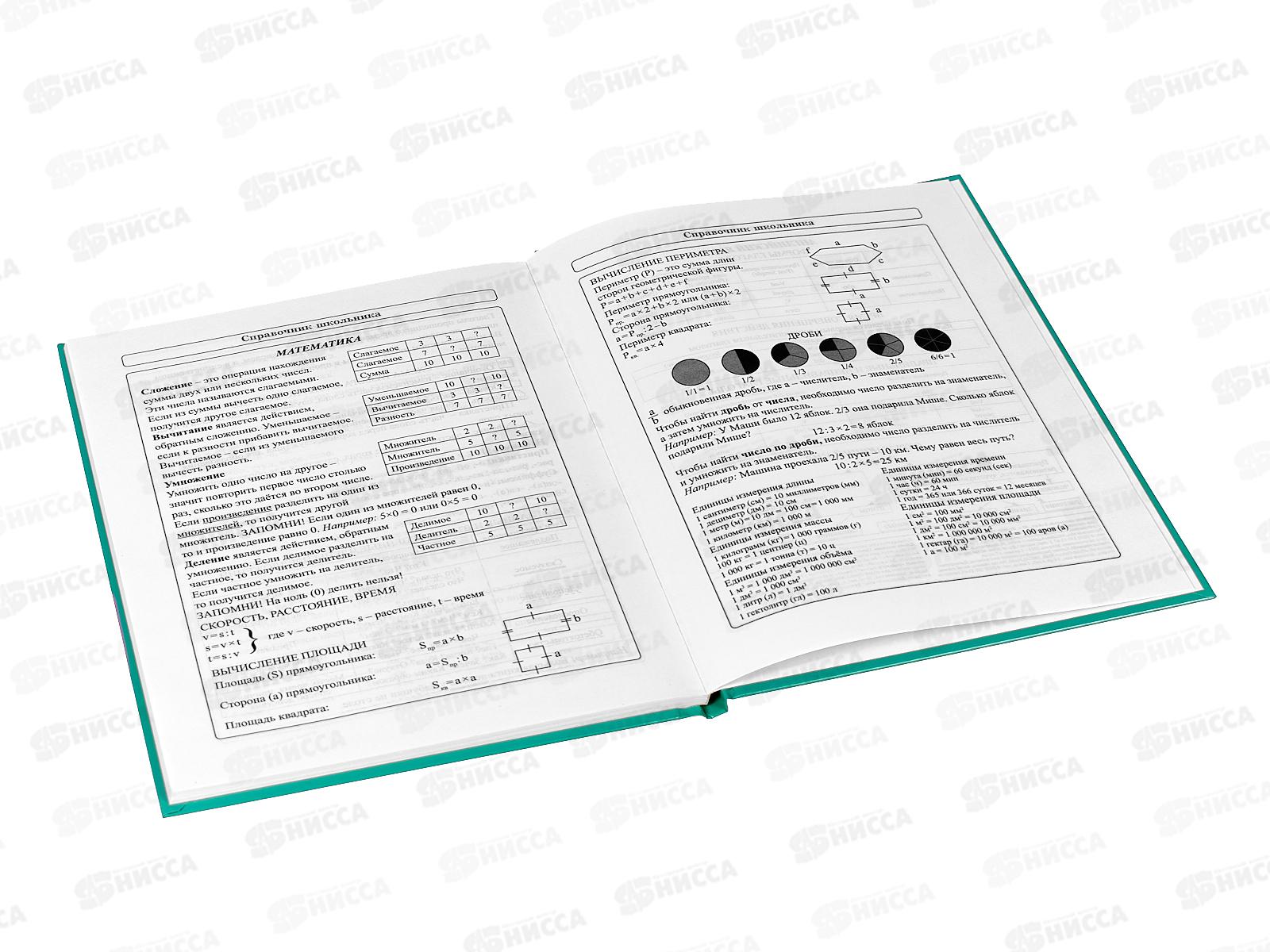Дневник ПП Живой фастфуд, 1-4 классы, Д48-9792