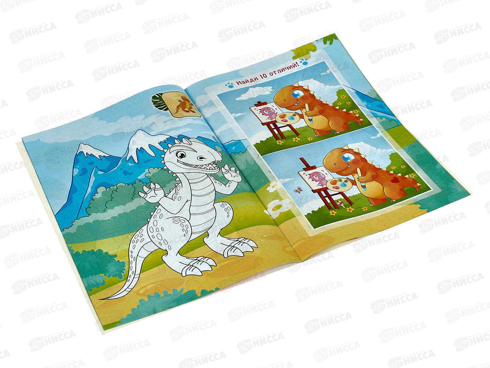 Раскраска ЛиС А4  8л Динозавры, РКСБ-768, 767 *50