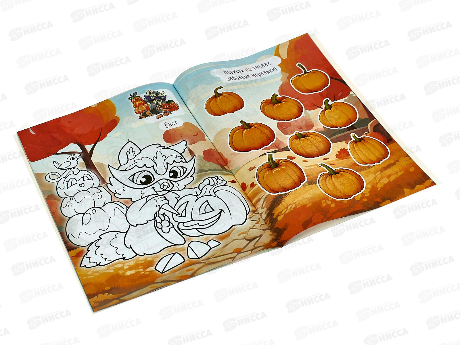 Раскраска ЛиС А4  8л Самые милые зверята, РКСБ-764 *50