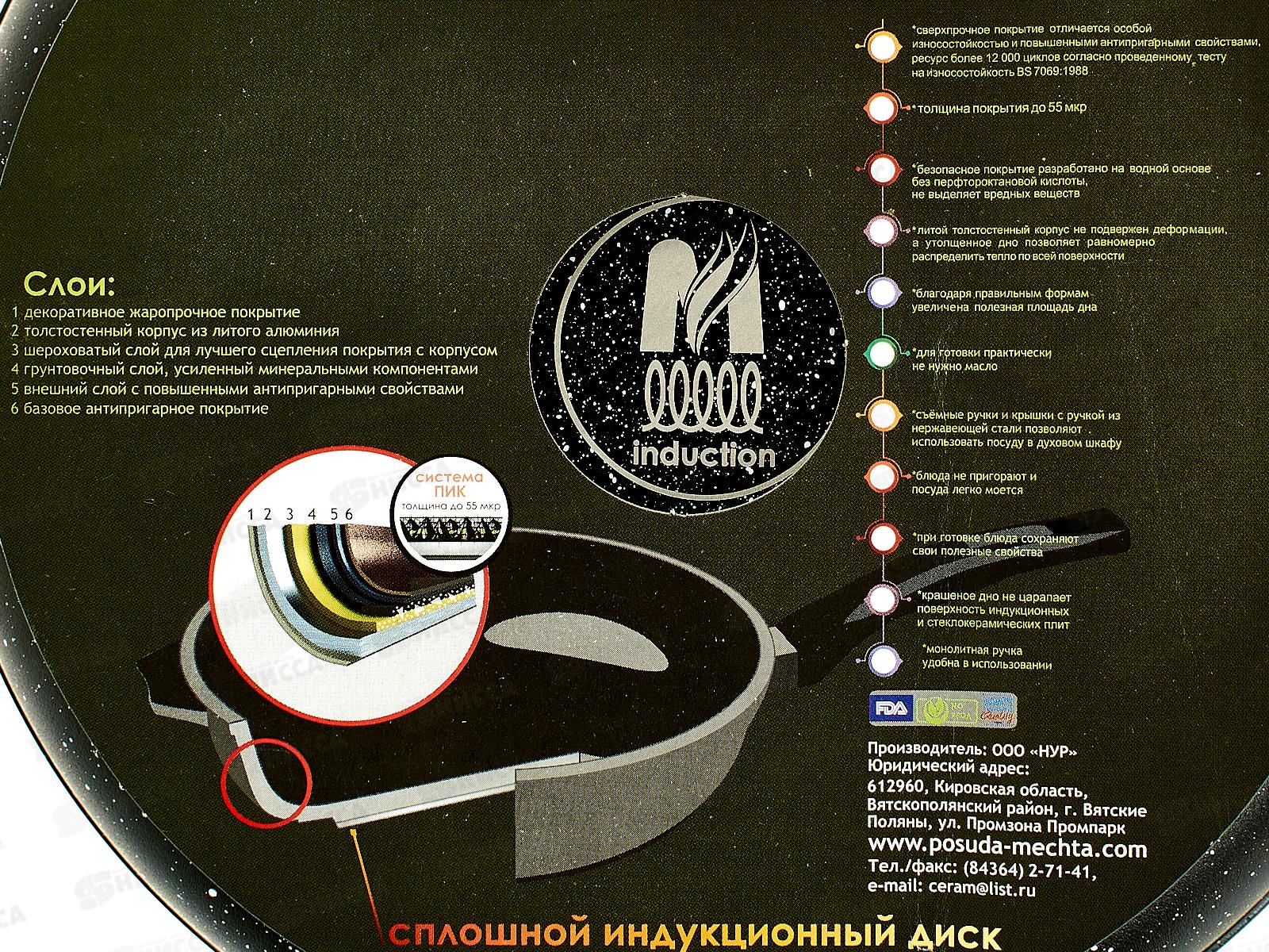 Сковорода 220мм ГРАНИТ индукция Black съемн ручка *10  022802и