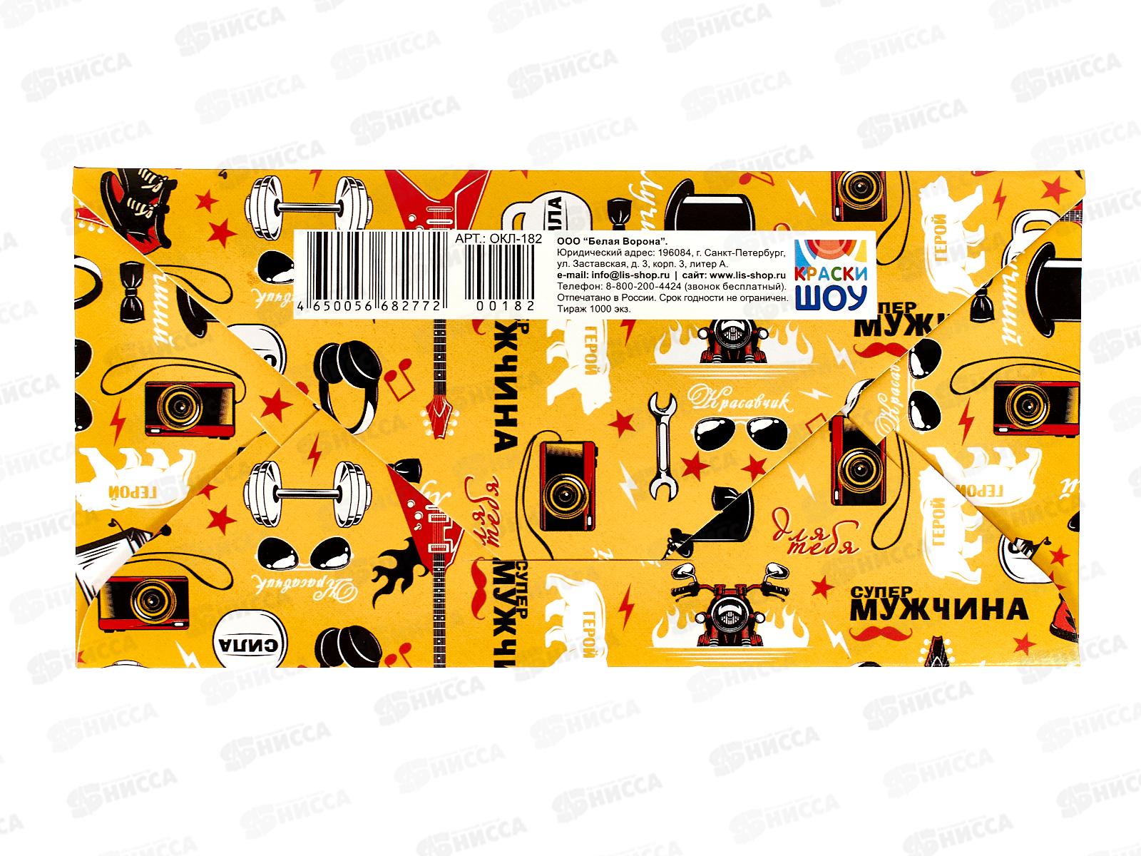 Конверт для денег ЛиС Без надписи &quotХобби&quot (муж.), ОКЛ-182  *10