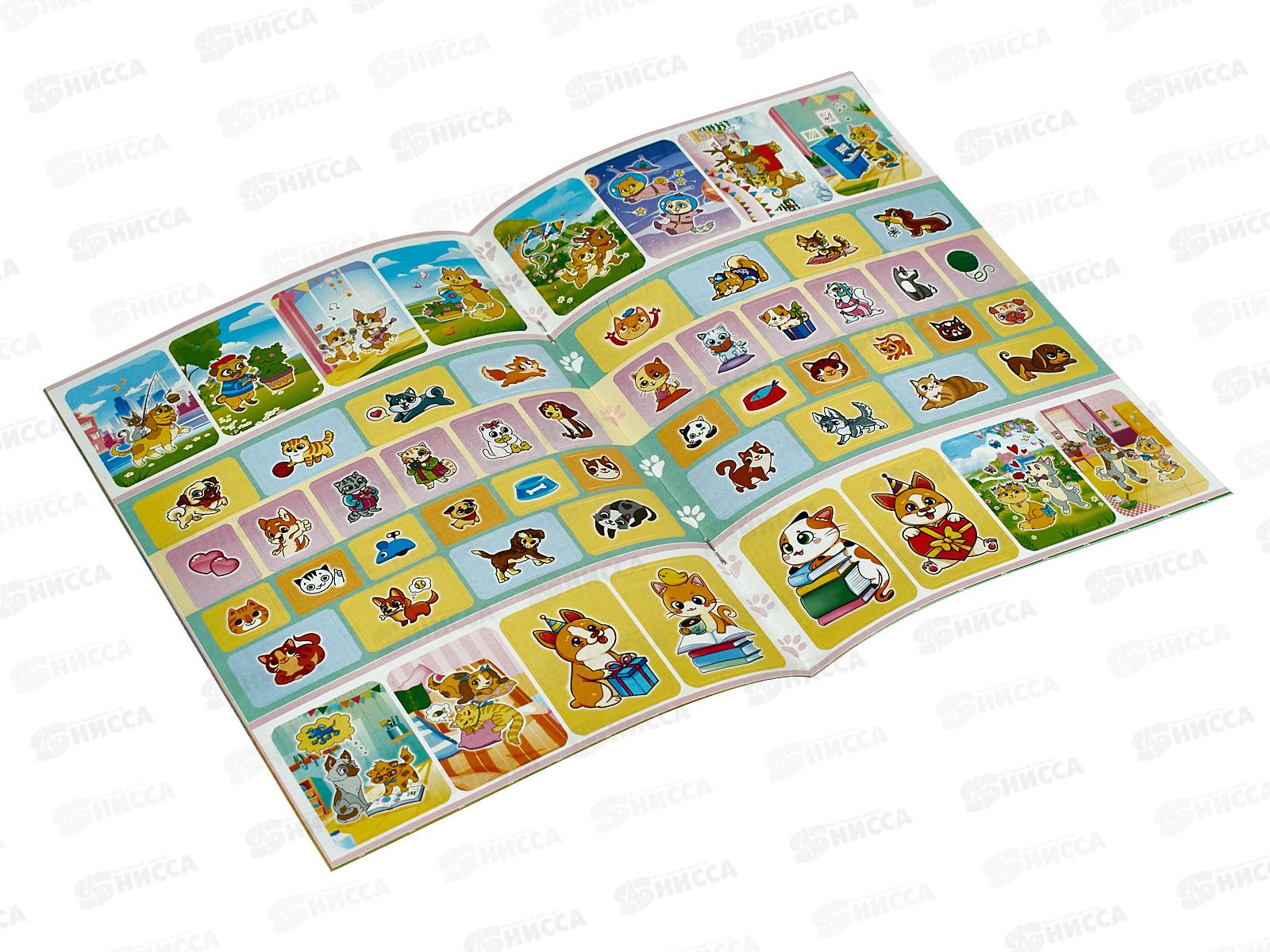 Раскраска ЛиС А5 с наклейками Щенки и котята, РНМ-663 *50