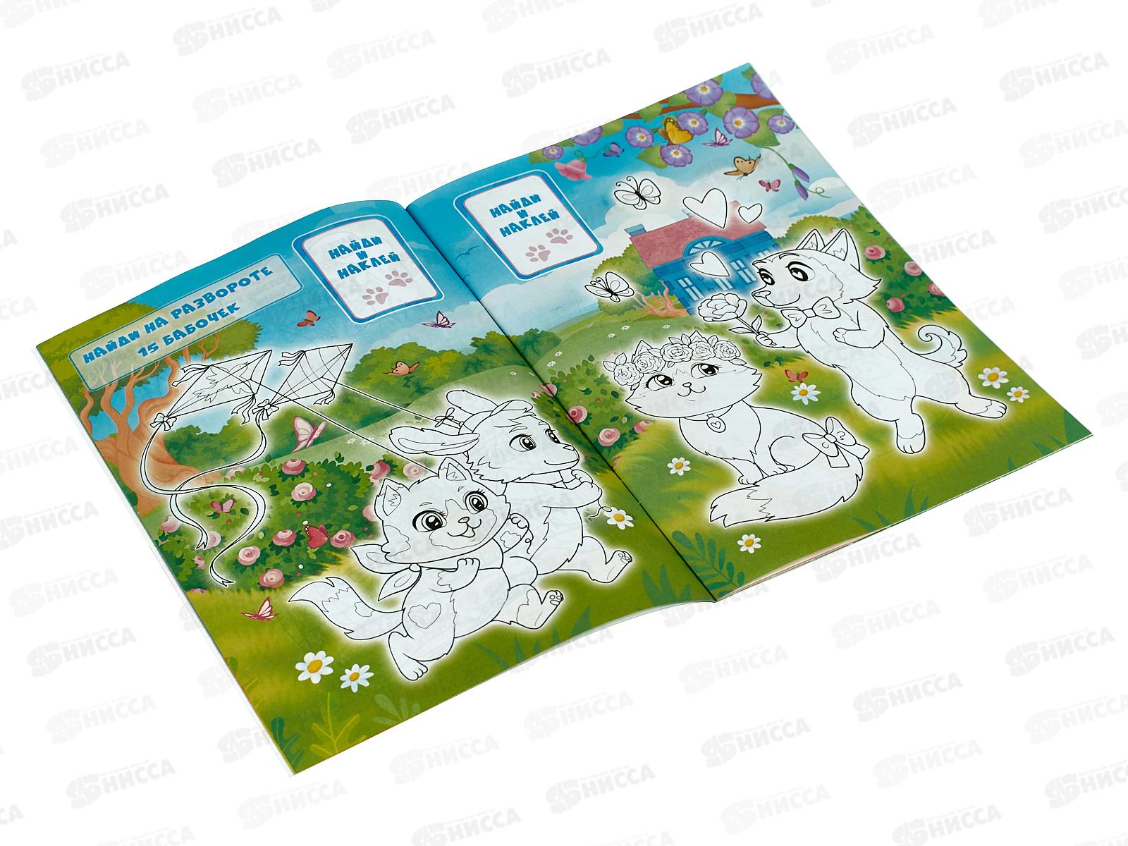 Раскраска ЛиС А5 с наклейками Щенки и котята, РНМ-663 *50