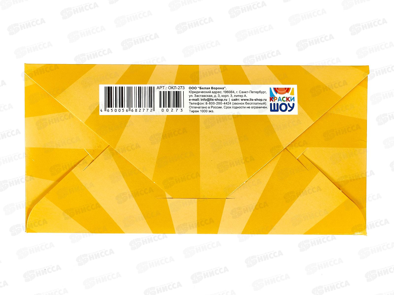 Конверт для денег ЛиС ЗаМУРчательному человеку, ОКЛ-273  *10