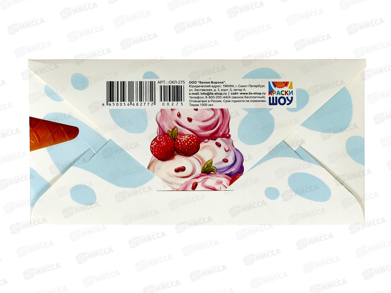 Конверт для денег ЛиС Поздравляю! Всего самого вкусного, ОКЛ-275  *10