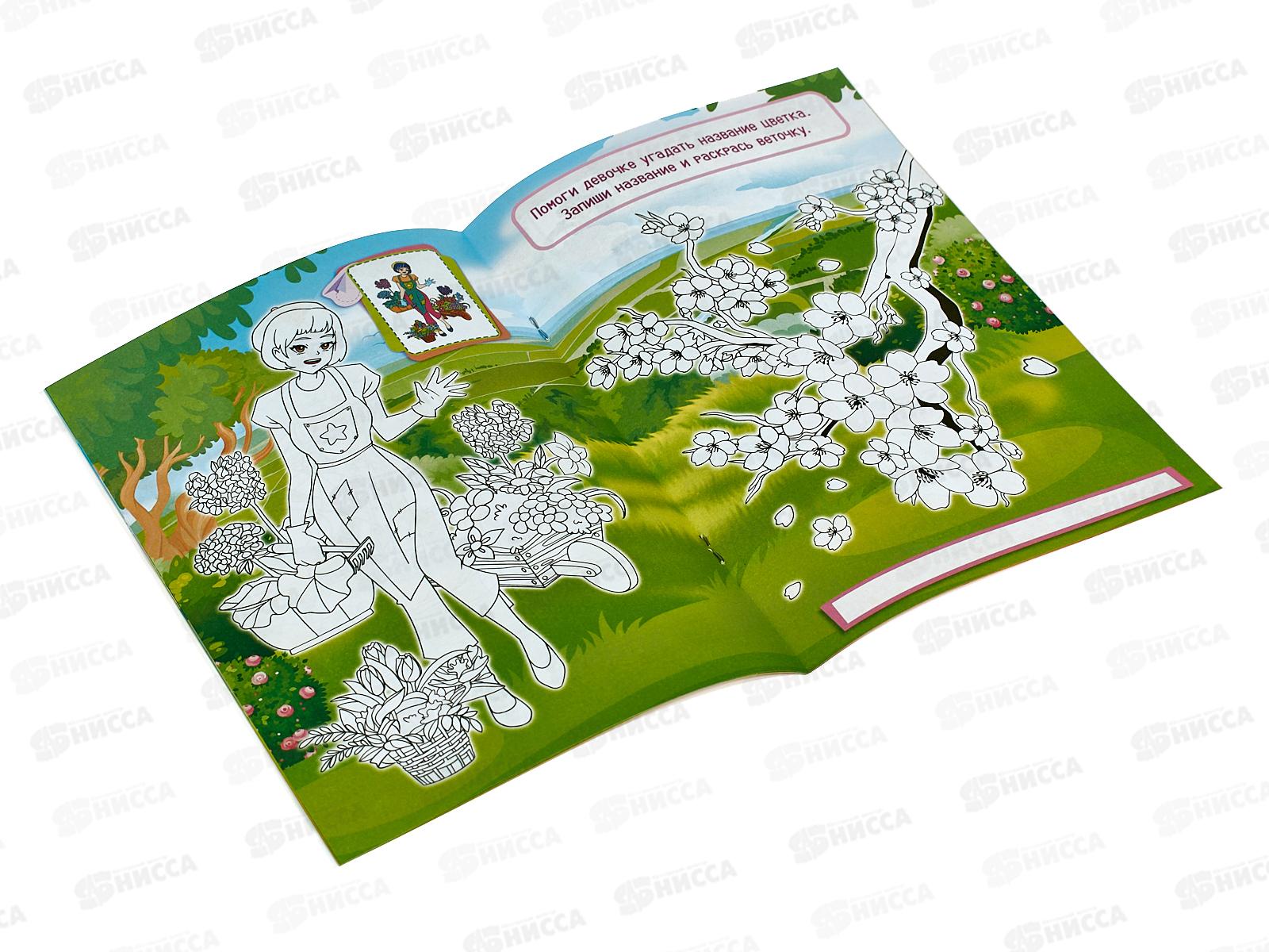 Раскраска ЛиС А5  8л Аниме герои, РКС-1186 *50