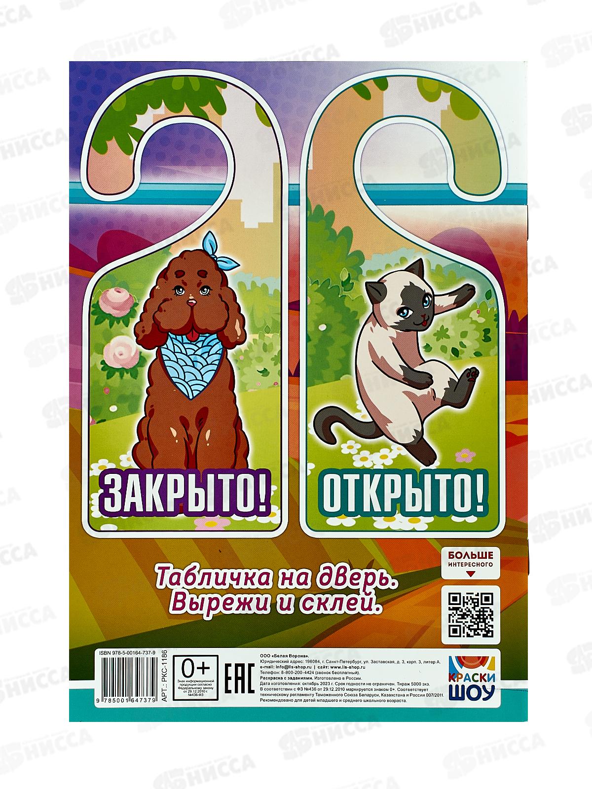 Раскраска ЛиС А5  8л Аниме герои, РКС-1186 *50