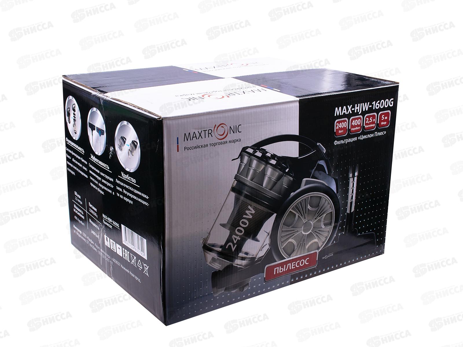 Пылесос Maxtronic MAX-HJW-1600G *1