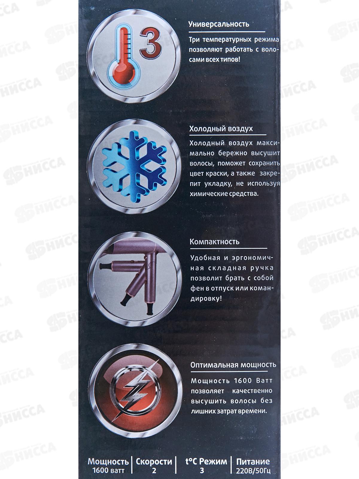 Фен Maxtronic MAX-MGS-8004 *24