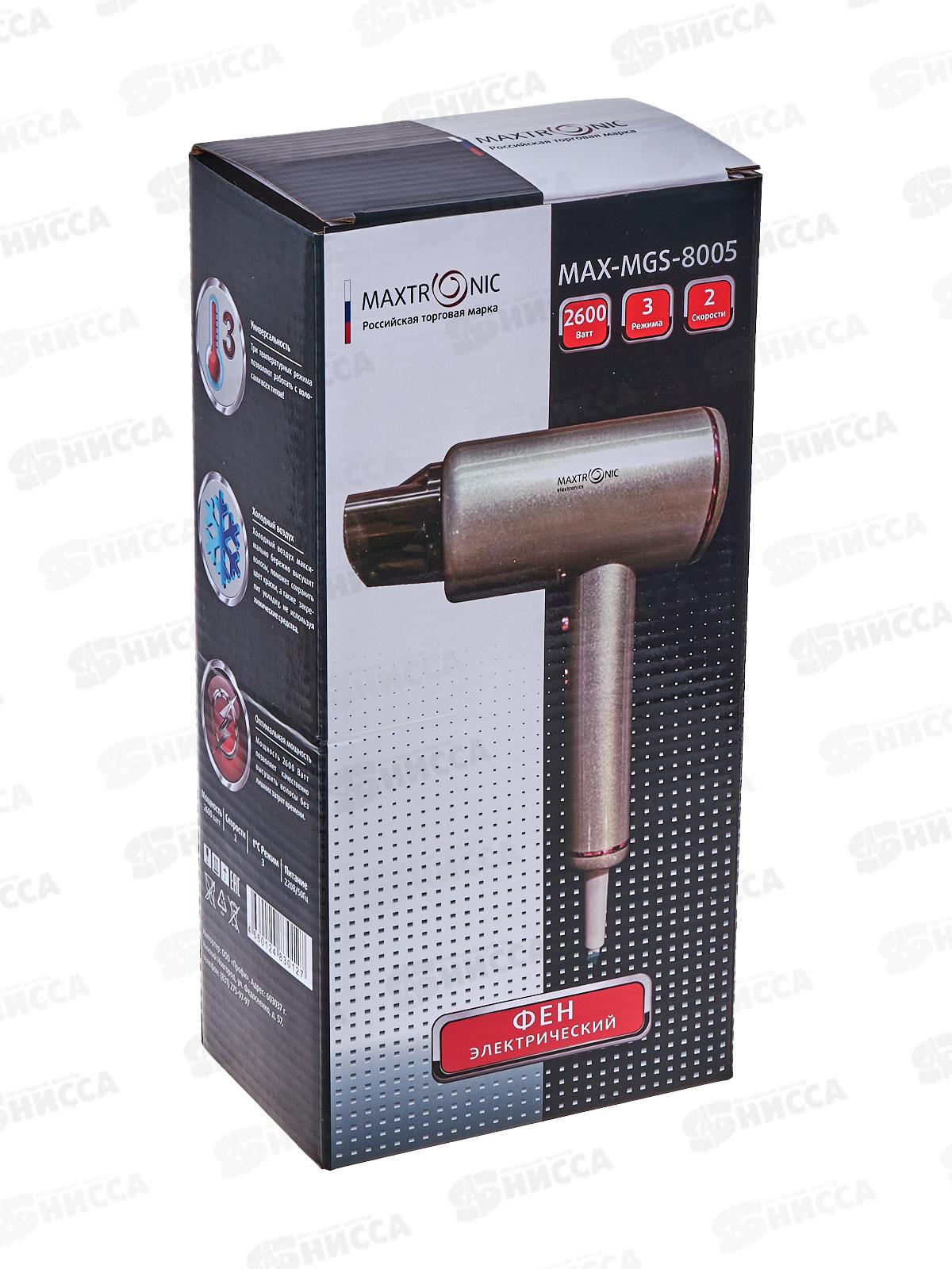 Фен Maxtronic MAX-MGS-8005 *24