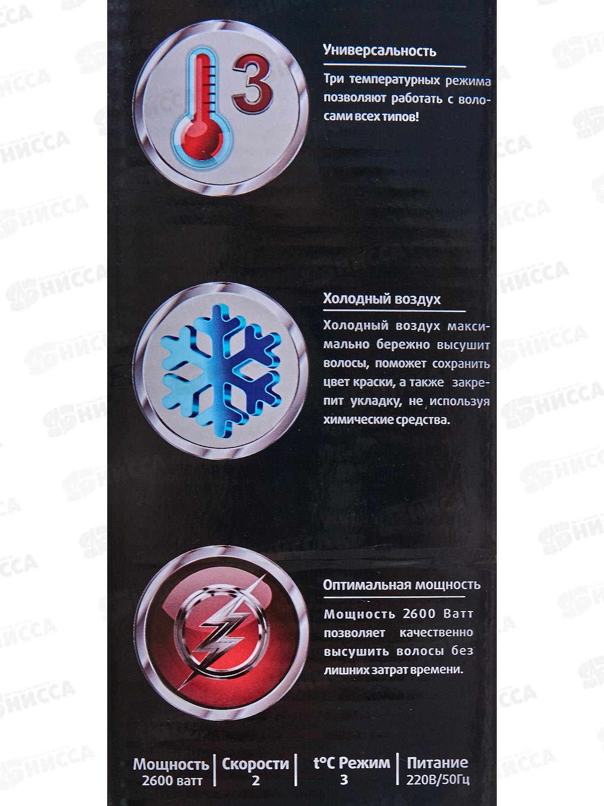 Фен Maxtronic MAX-MGS-8005 *24