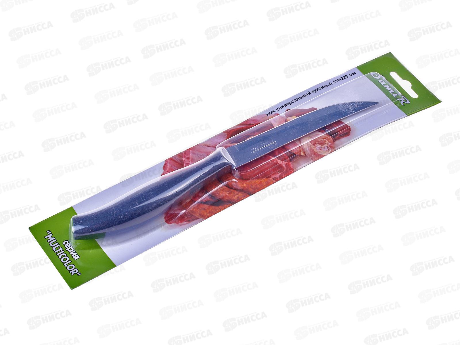 Нож кухонный арт.3755 22см пласт.ручка *24