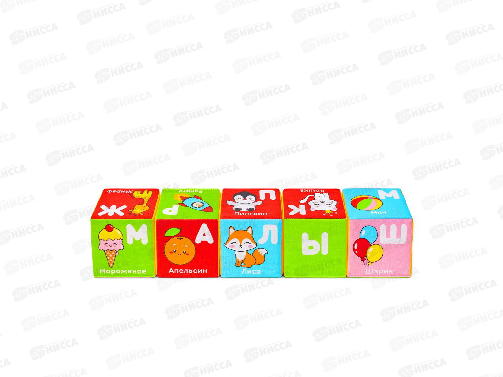 Мякиши  кубики &quotАлфавит в картинках&quot, 864