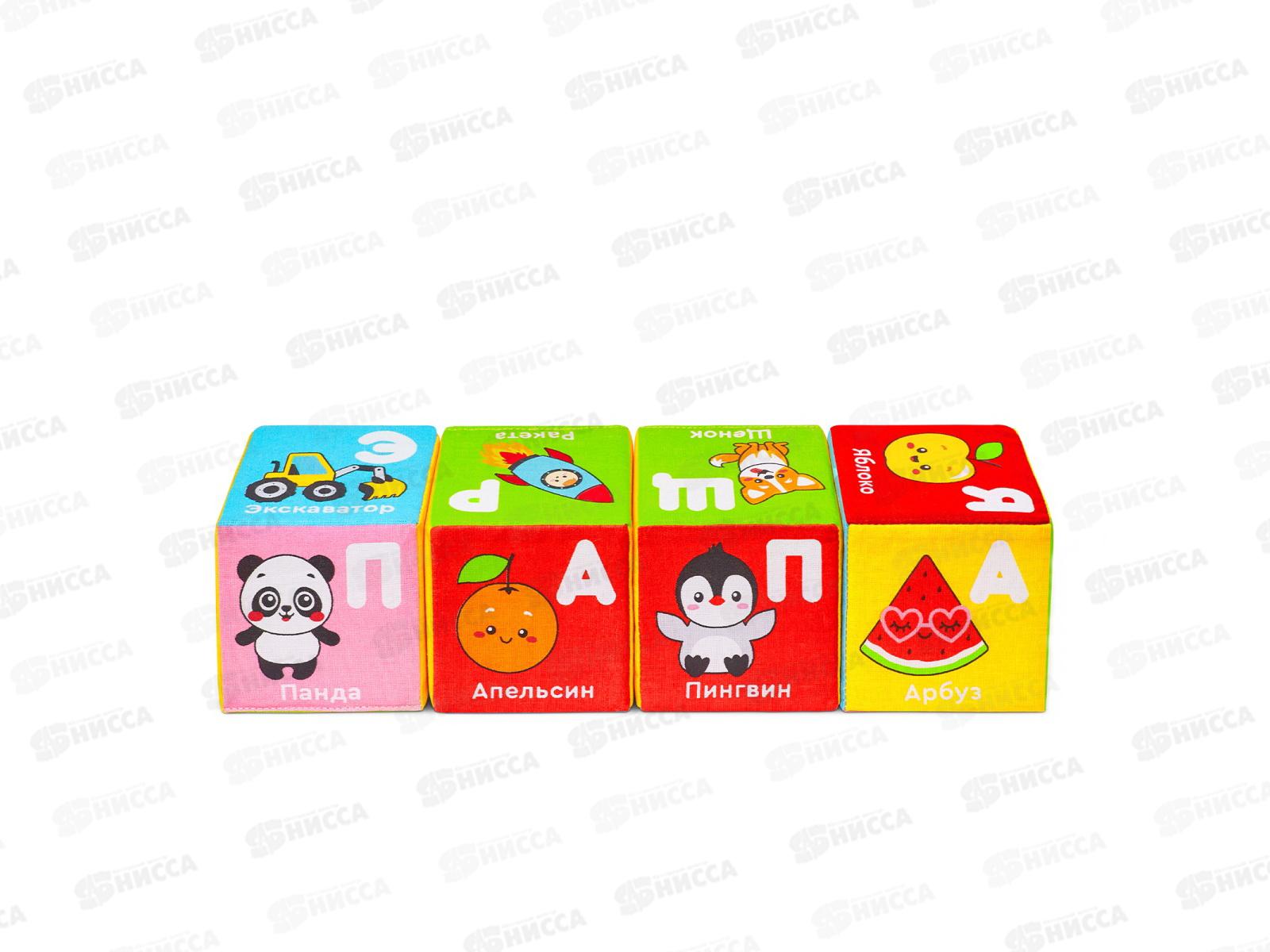 Мякиши  кубики &quotАлфавит в картинках&quot, 864