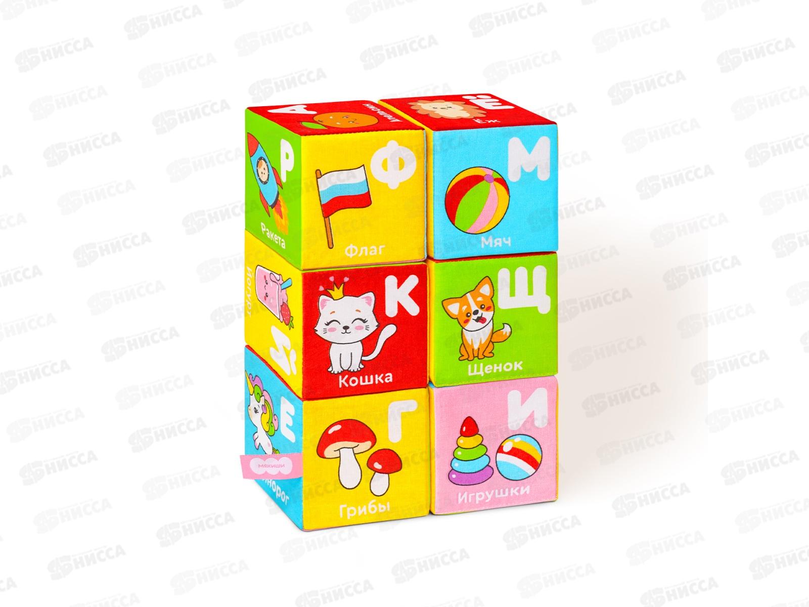 Мякиши  кубики &quotАлфавит в картинках&quot, 864