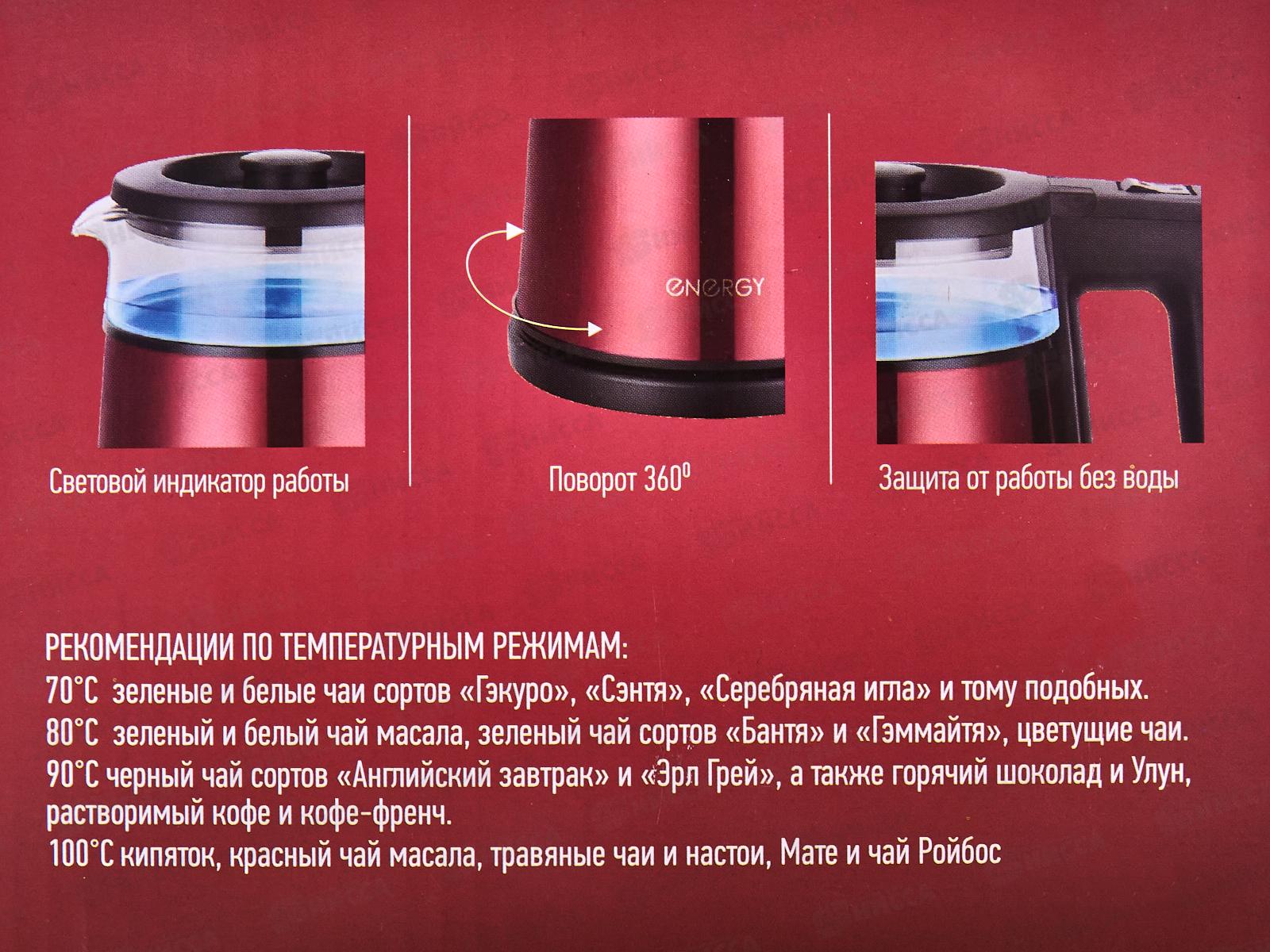 Чайник электрический E-200 красный