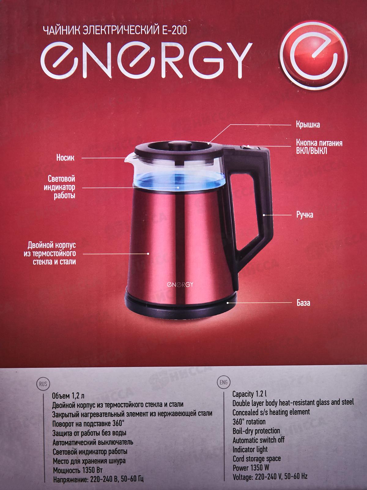 Чайник электрический E-200 красный