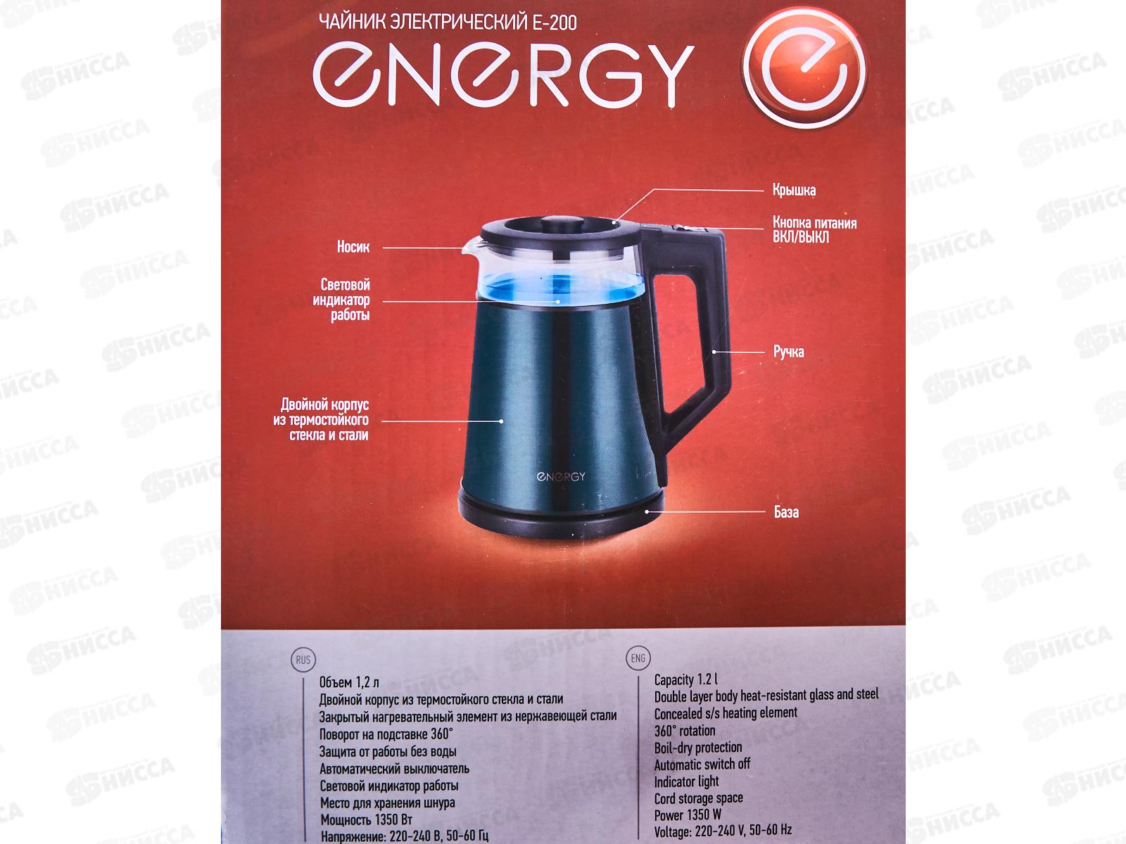 Чайник электрический E-200 серый