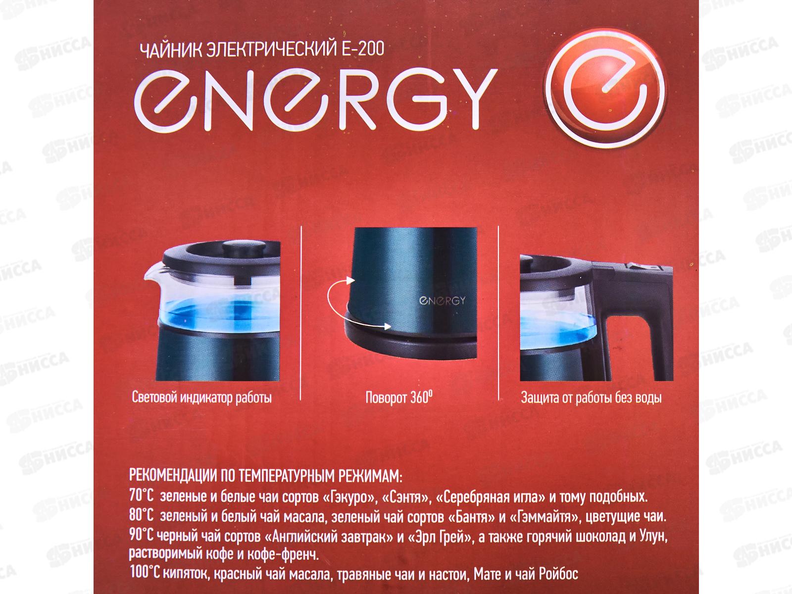 Чайник электрический E-200 серый