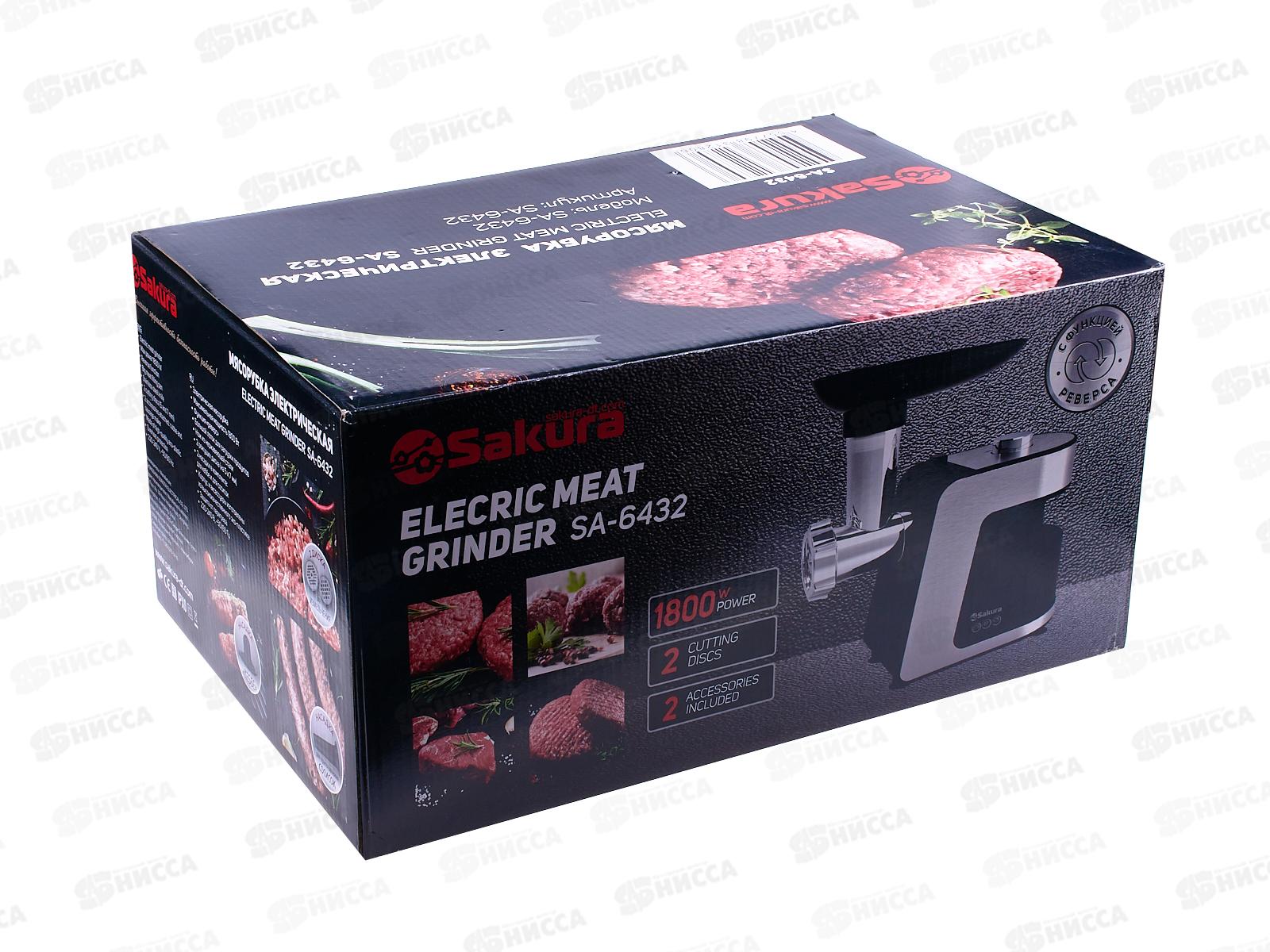 Мясорубка  SA-6432 1800Вт реверс комплект насадок