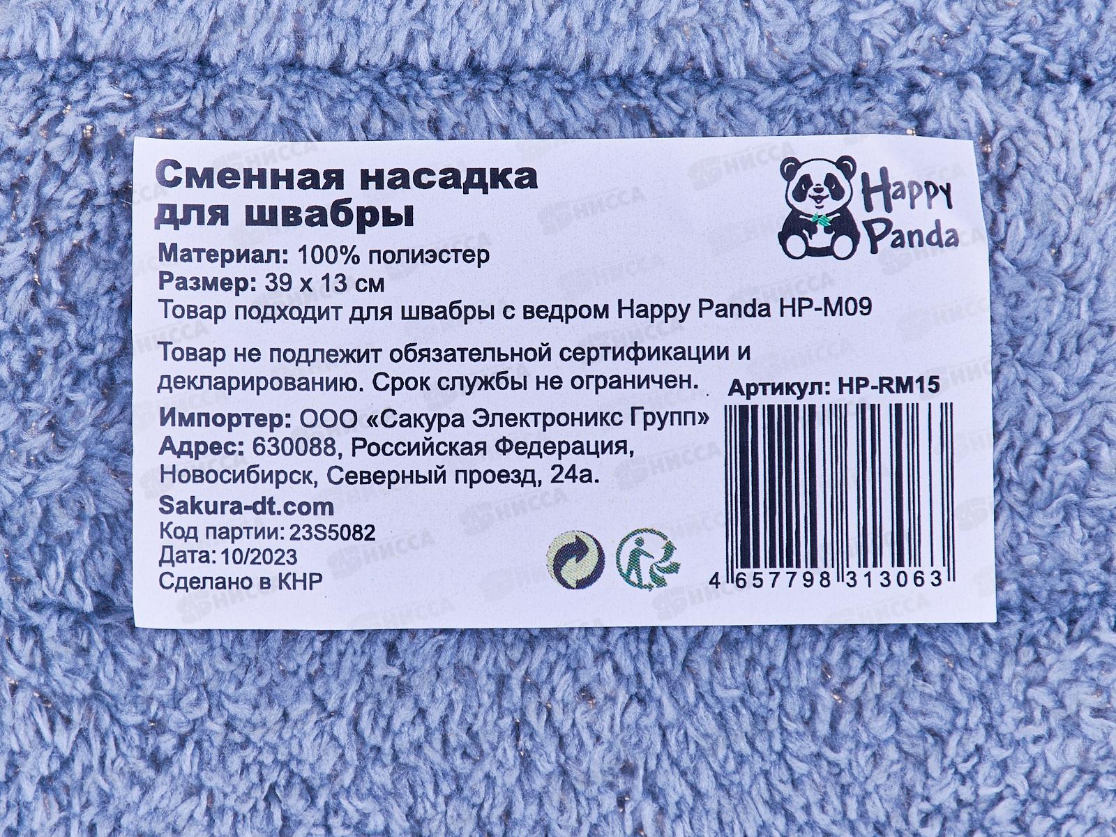 Насадка для швабры HP-RM15 микрофибра