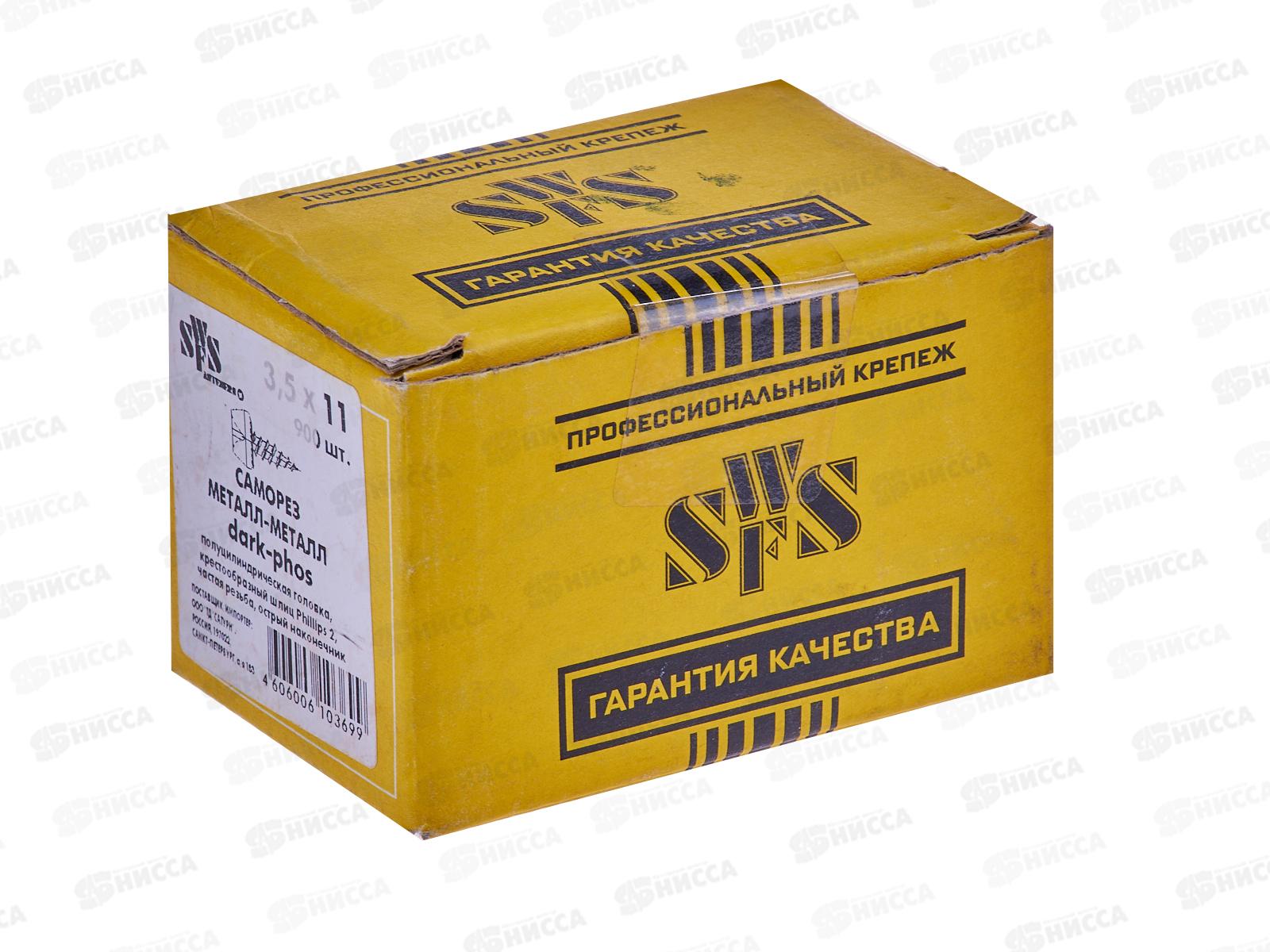 Саморез  СВФС ШСММ 3,5*11 (900шт) острый*32