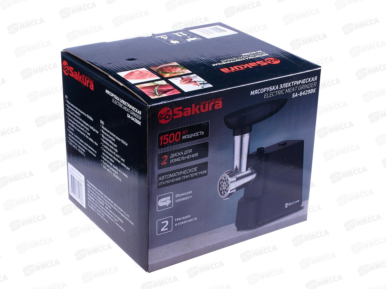 Мясорубка  SA-6429BK 1500Вт реверс+насадки