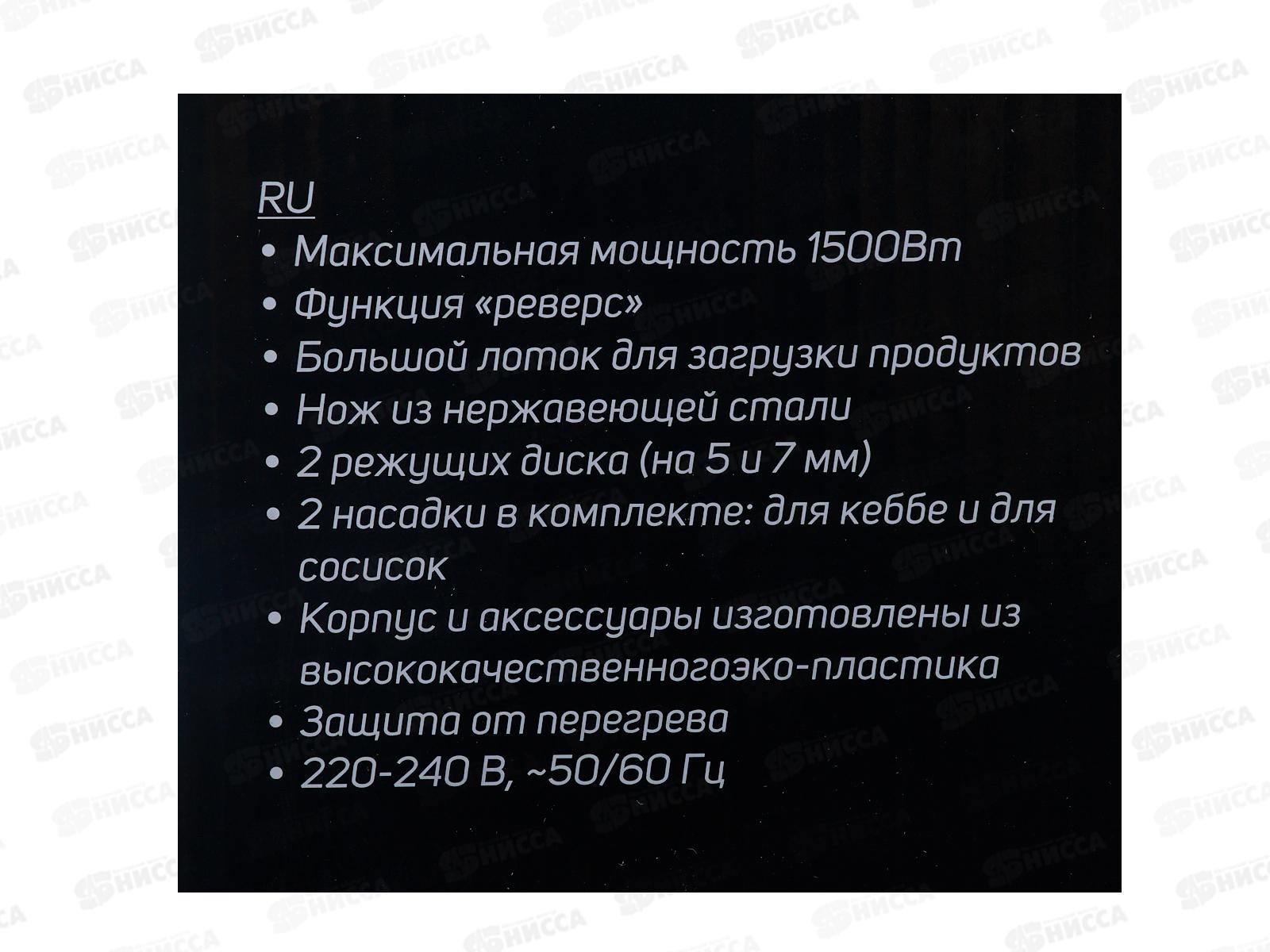 Мясорубка  SA-6429BK 1500Вт реверс+насадки